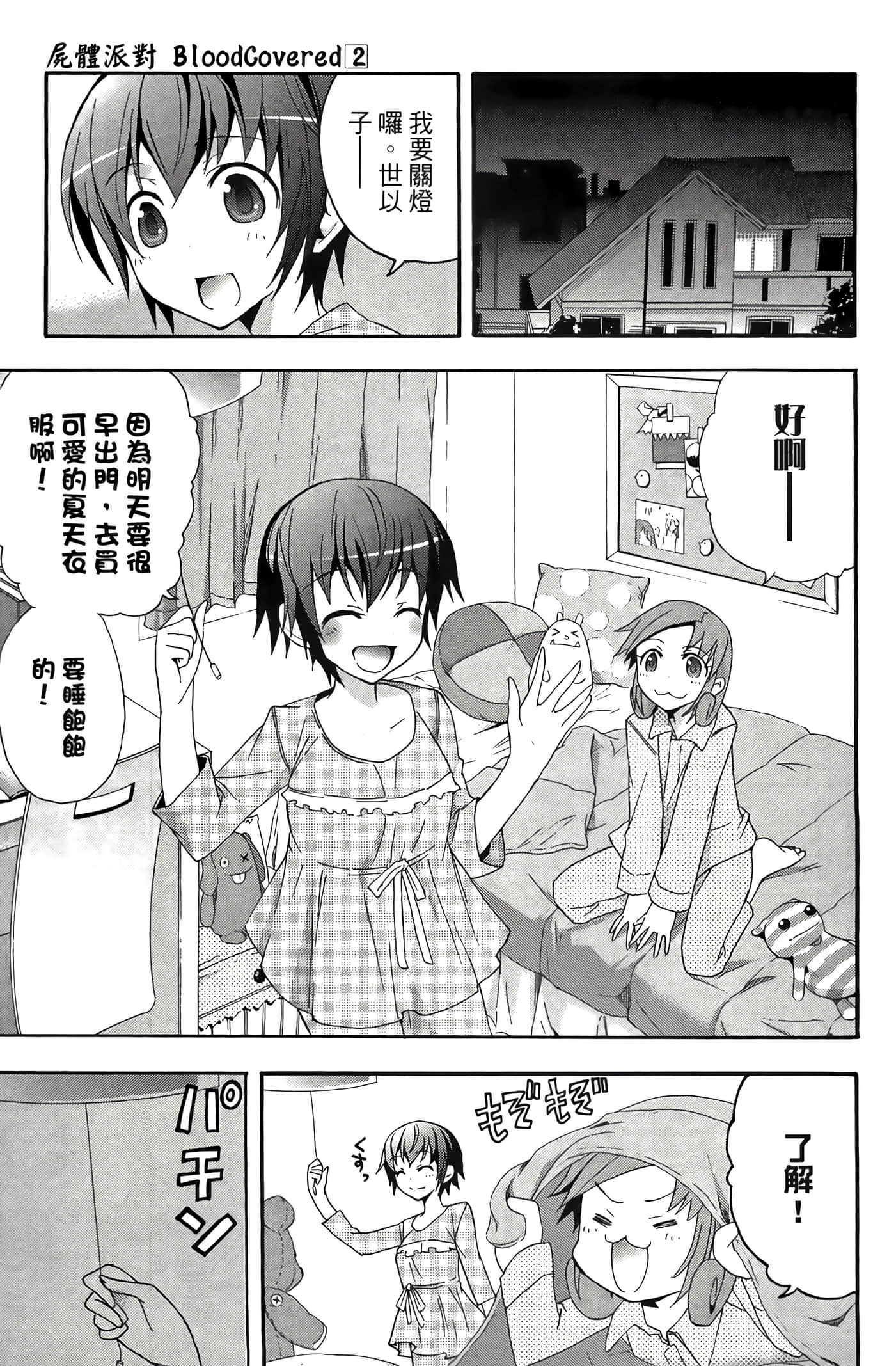 Page 81