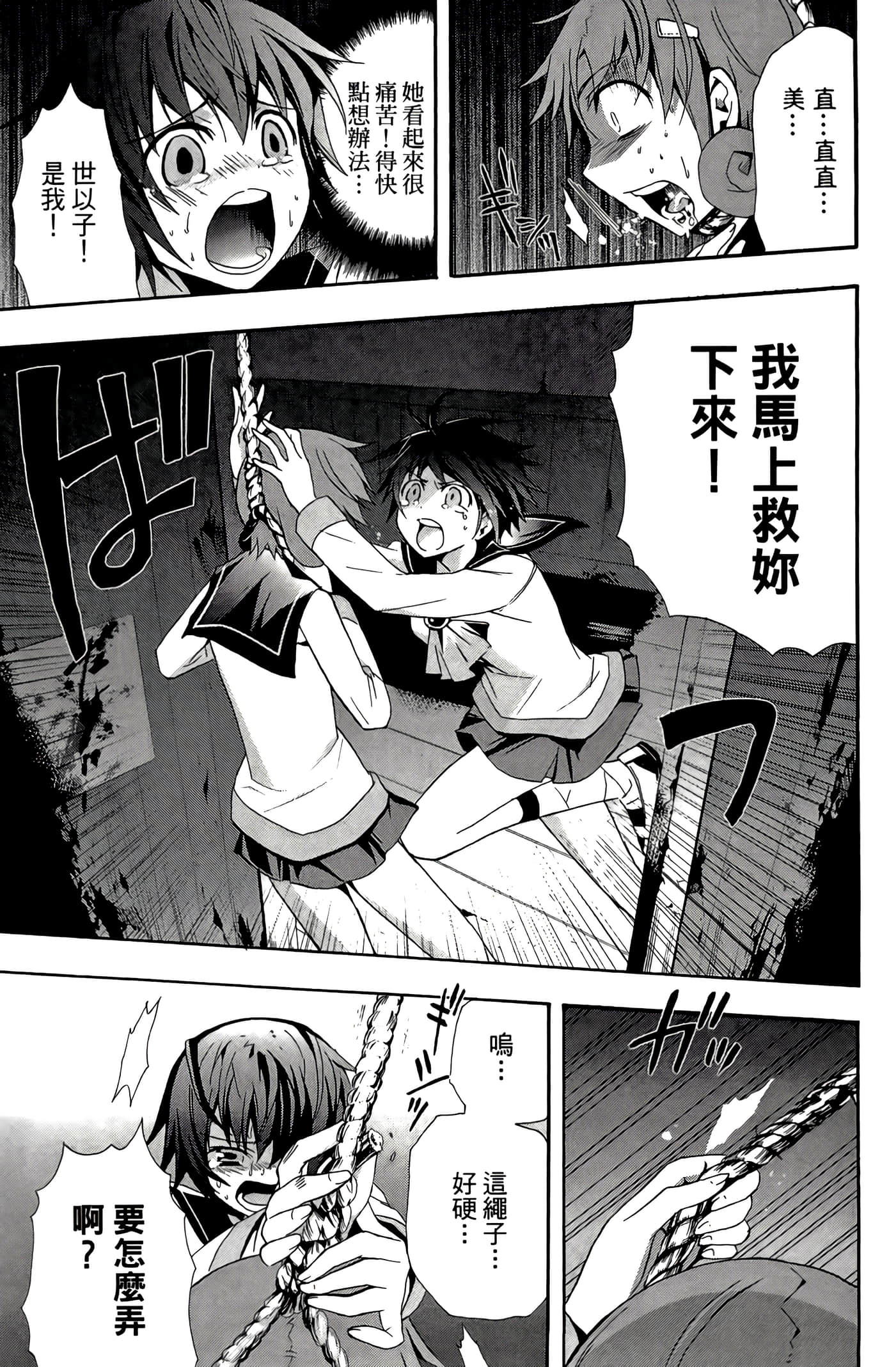 Page 91