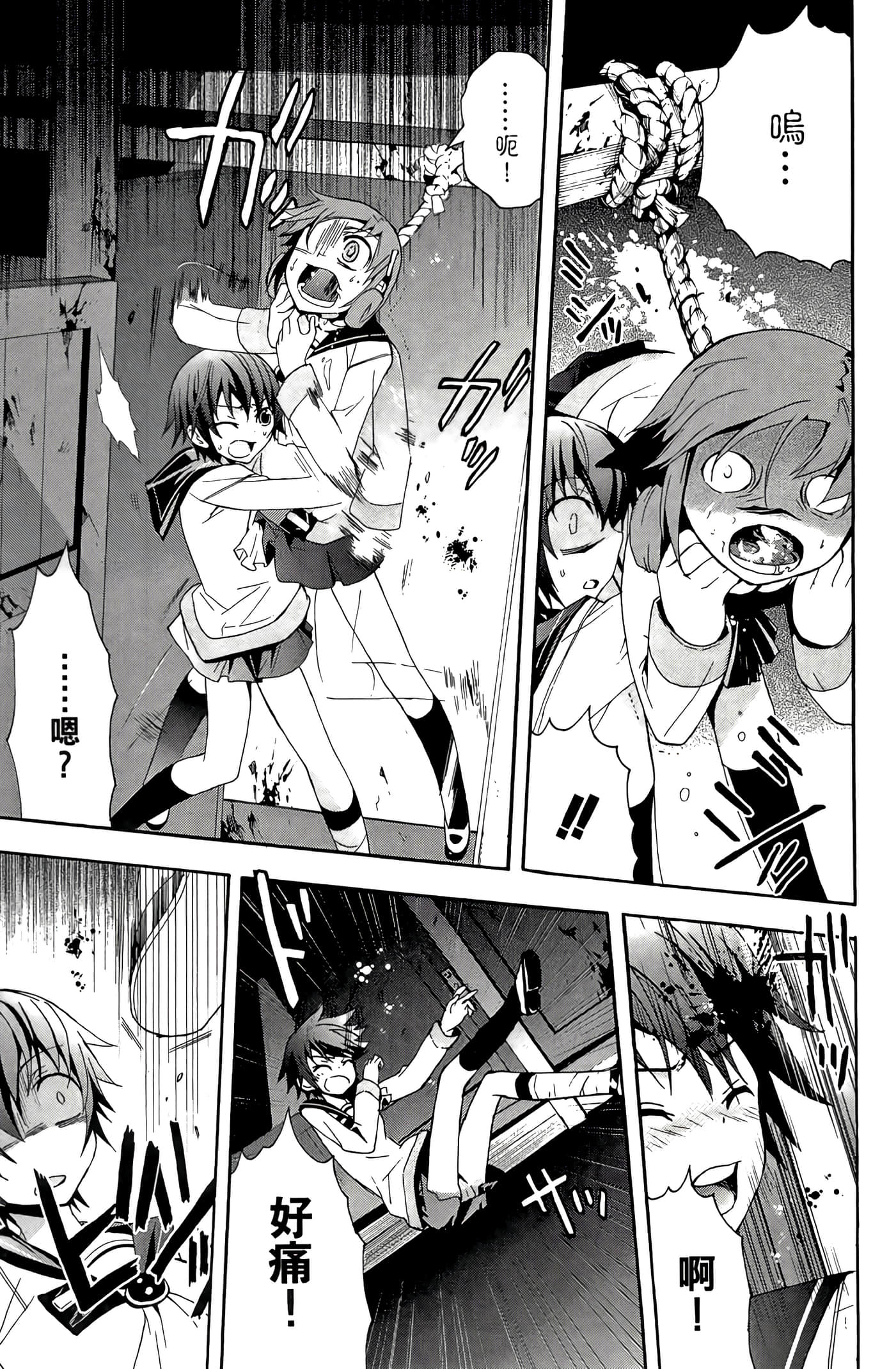 Page 93