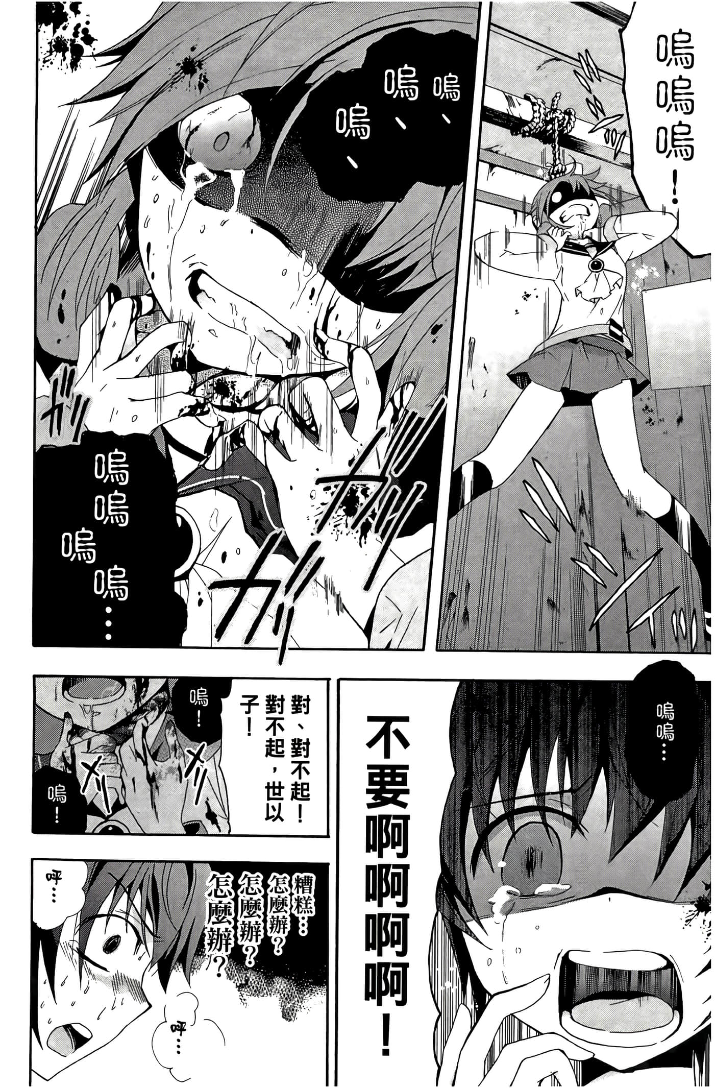 Page 94