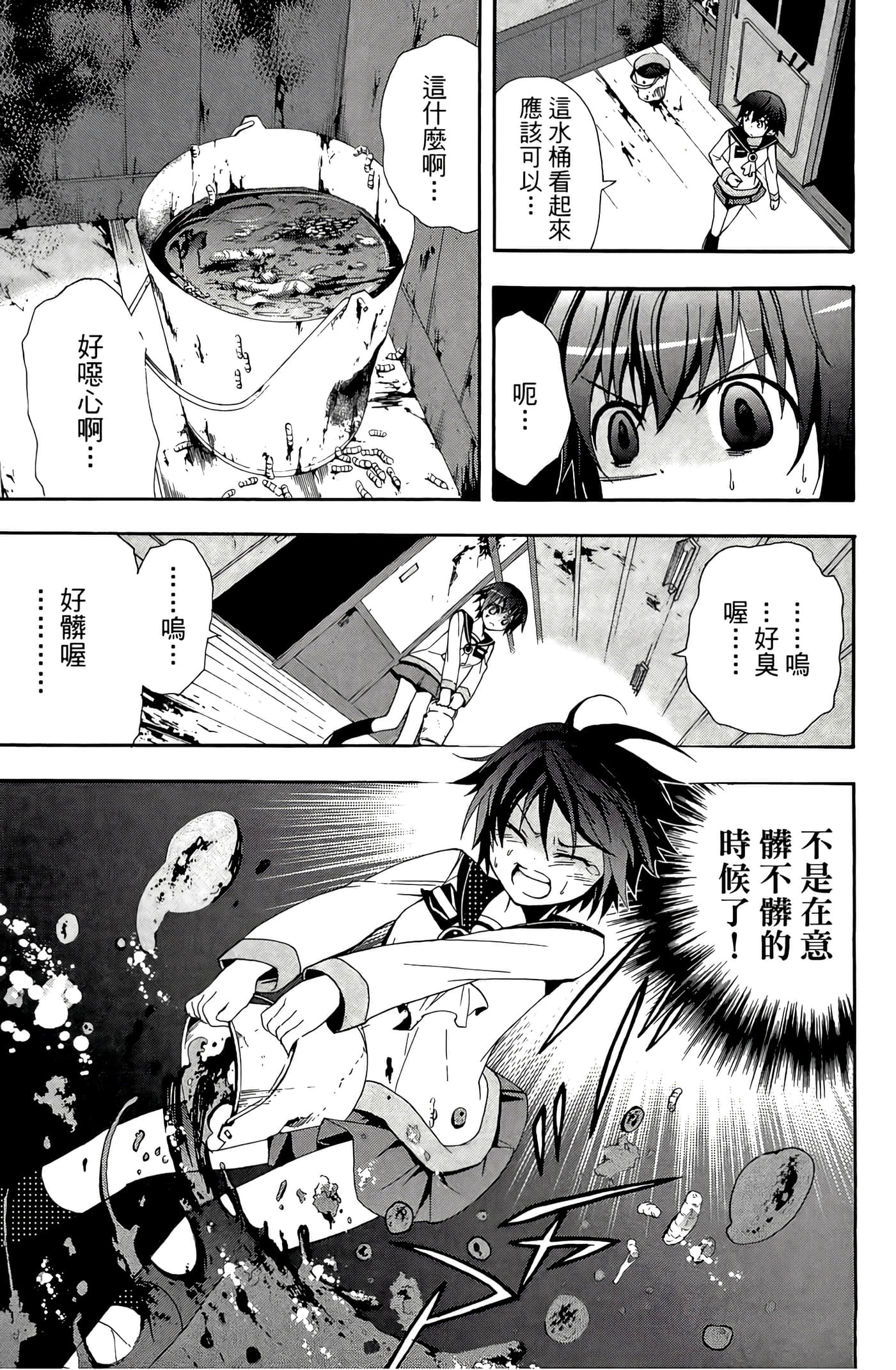 Page 97