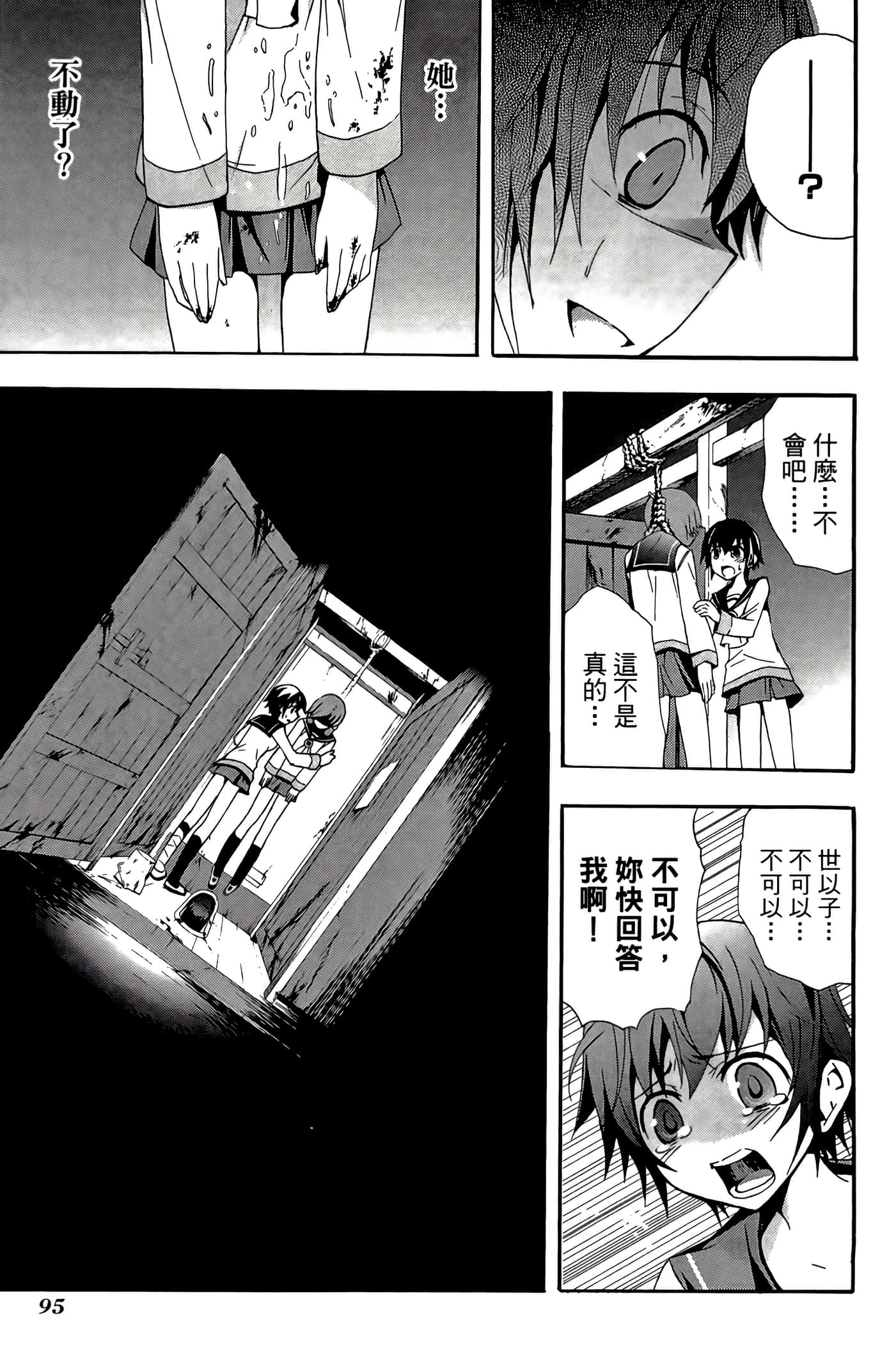 Page 99