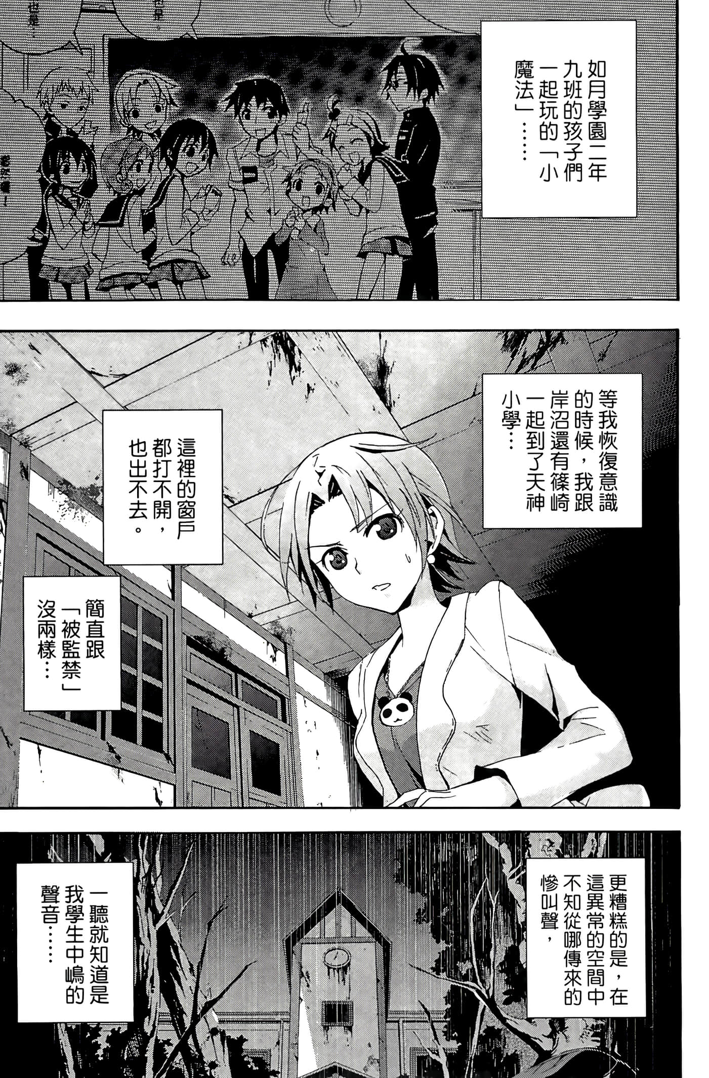Page 113