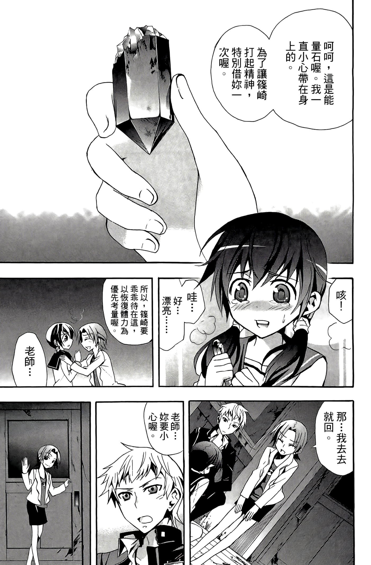 Page 121