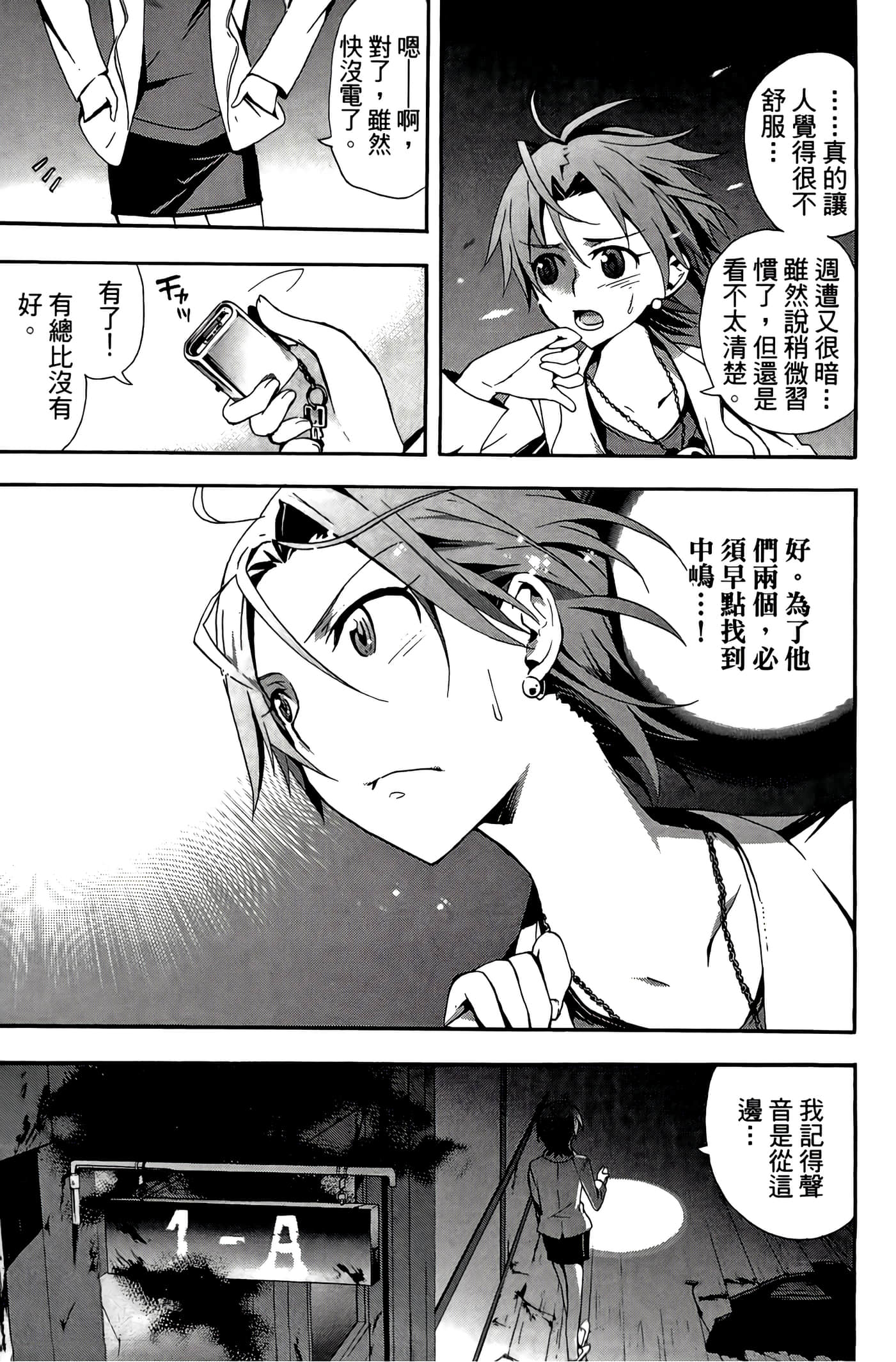Page 123