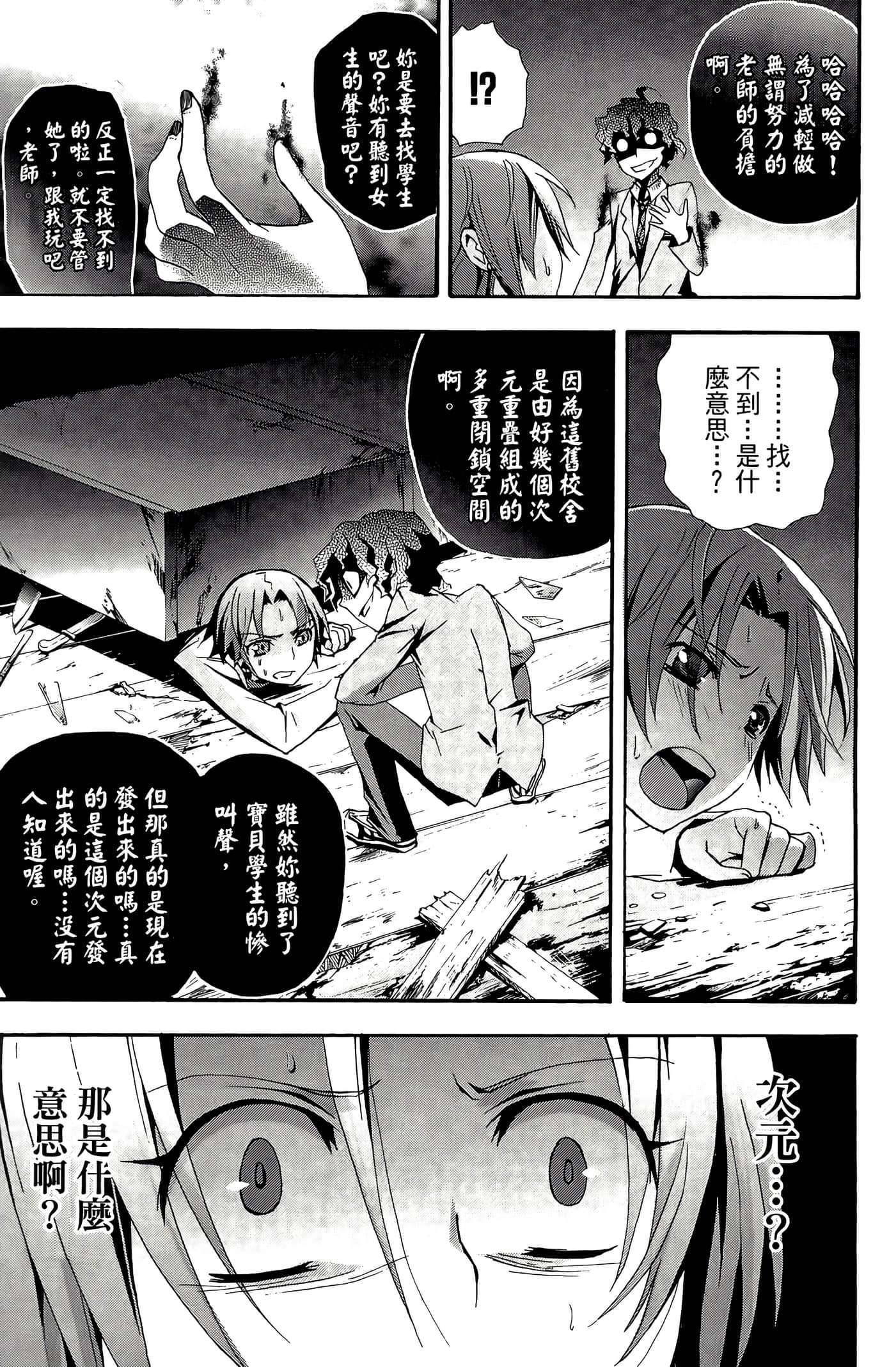 Page 133