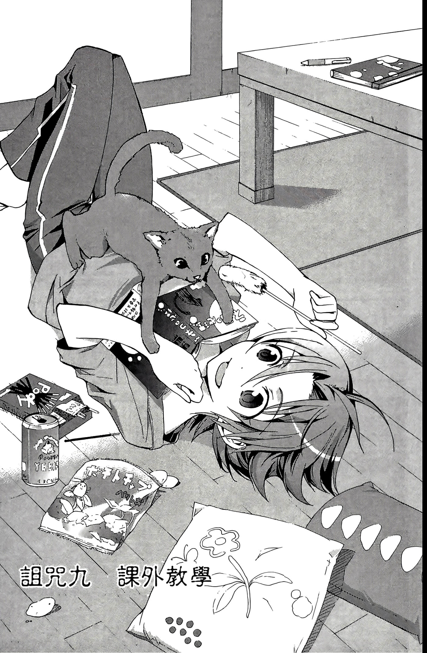 Page 145
