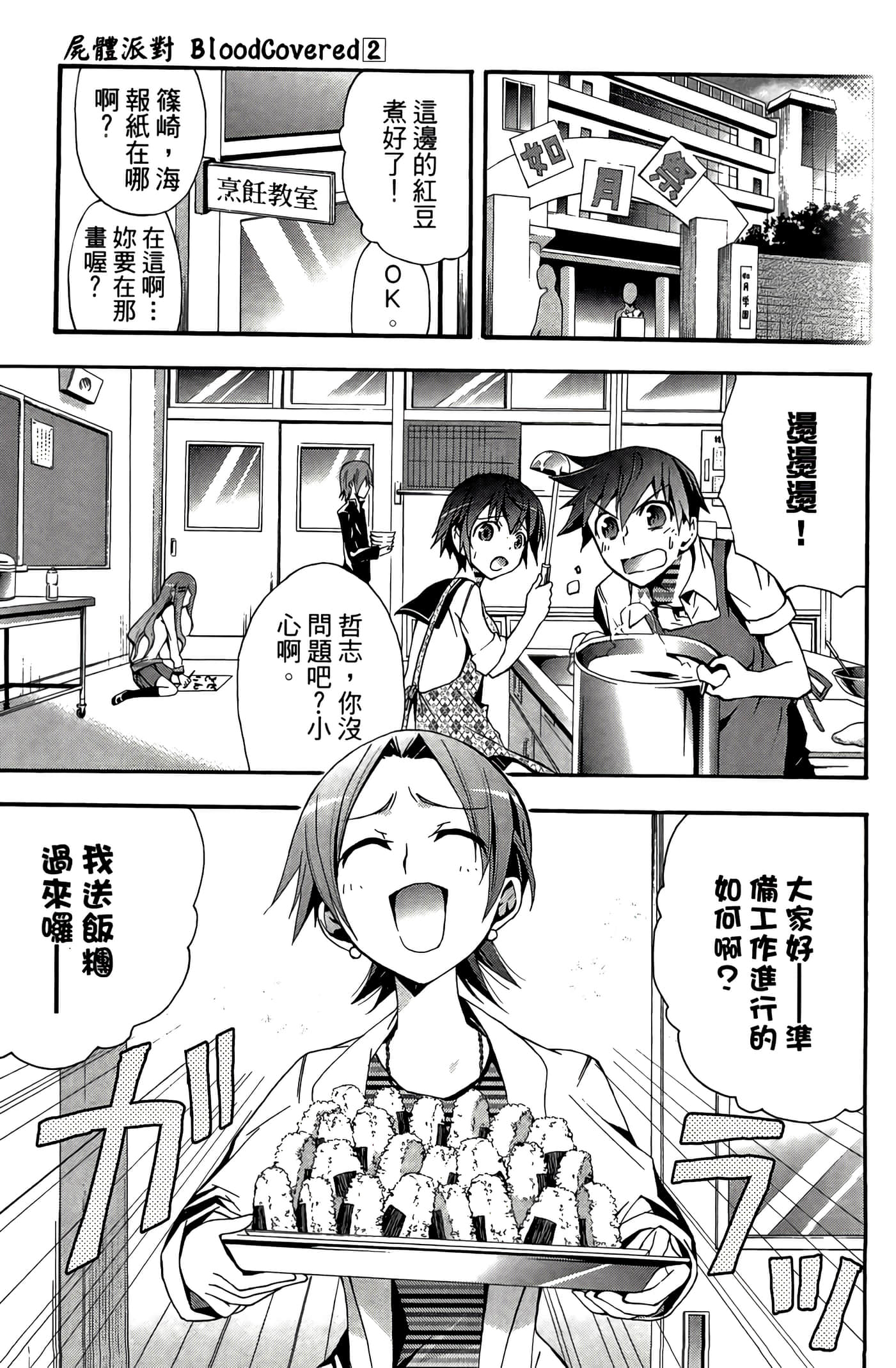 Page 147
