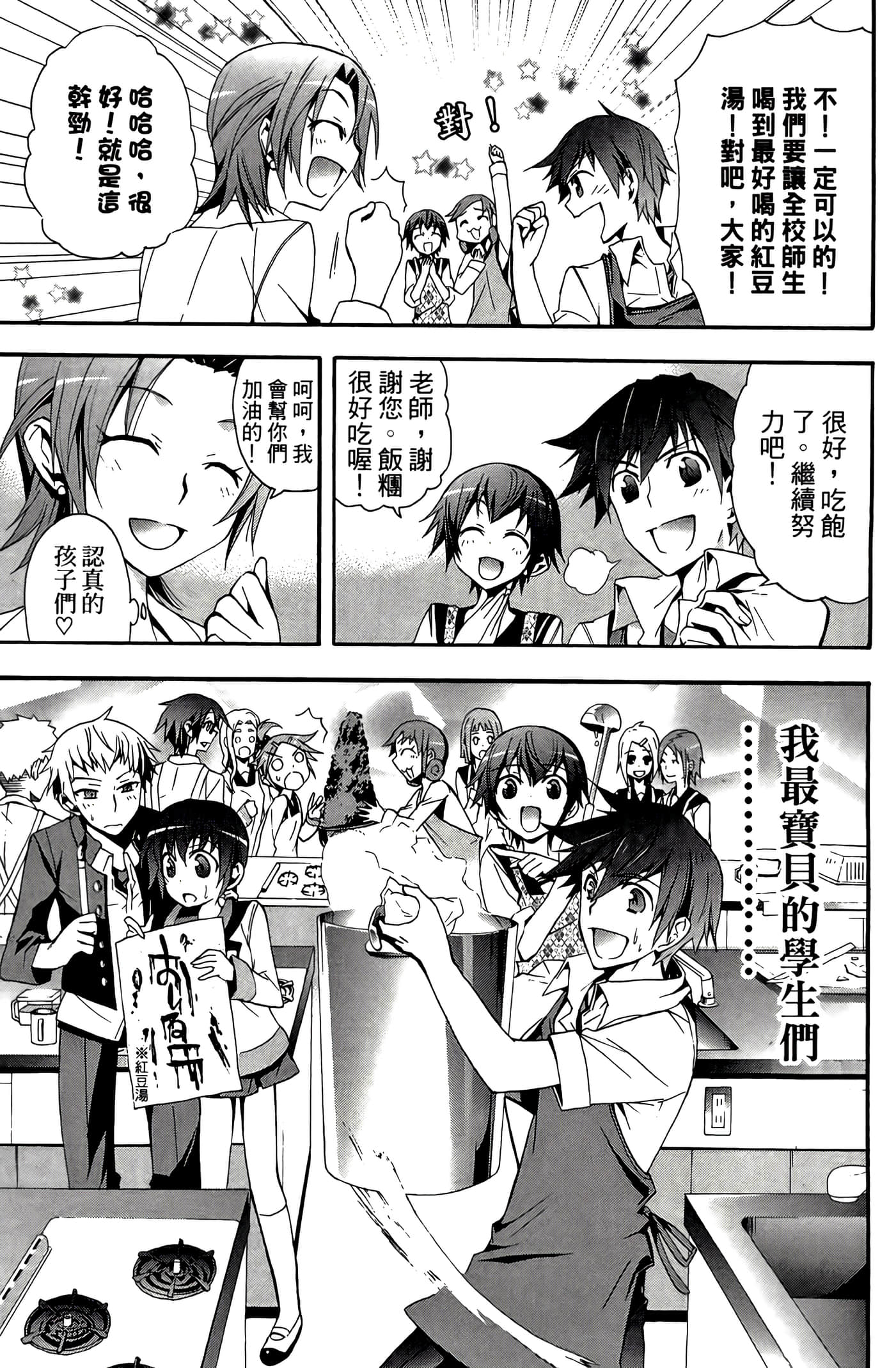Page 149