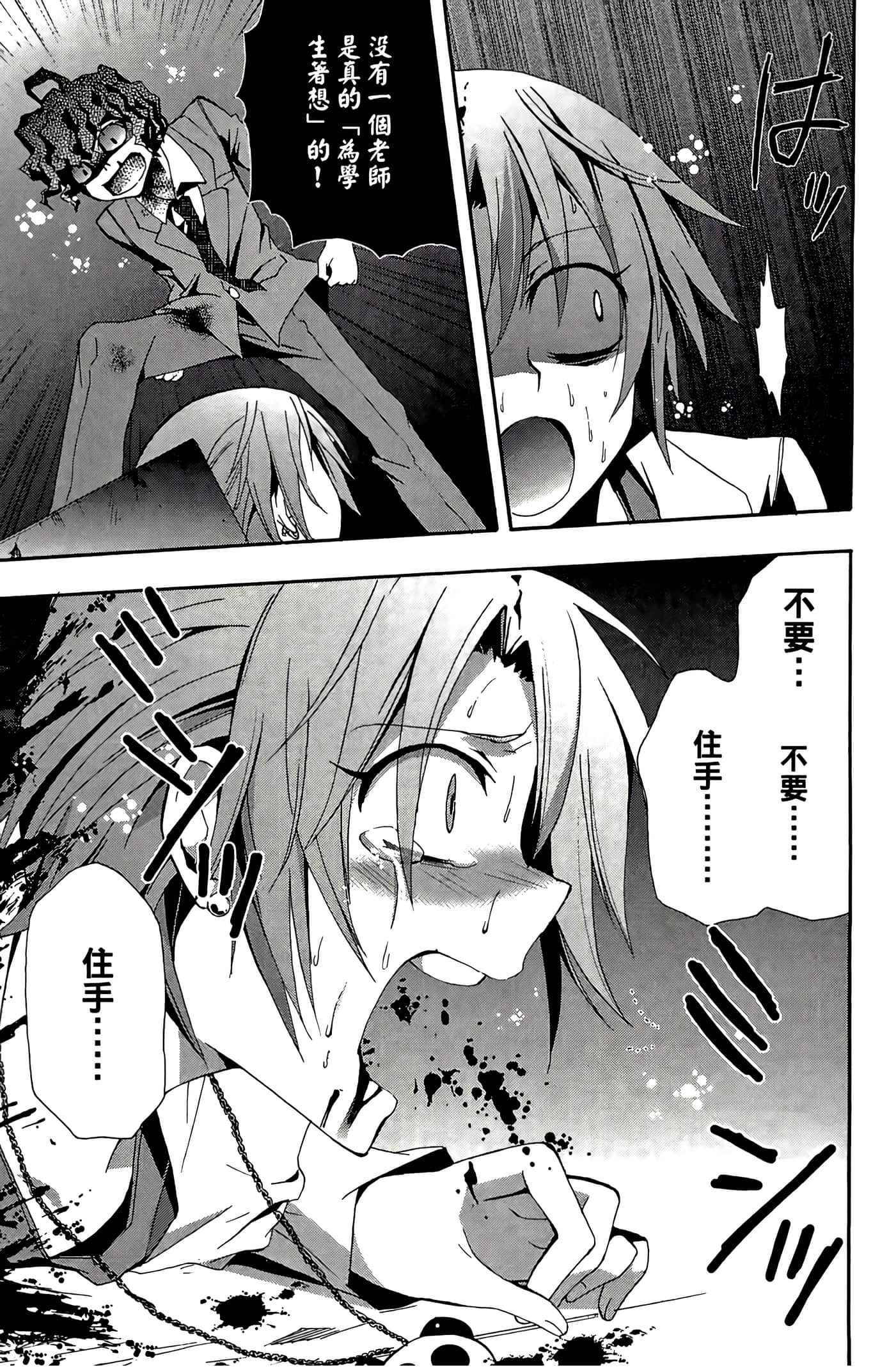 Page 161