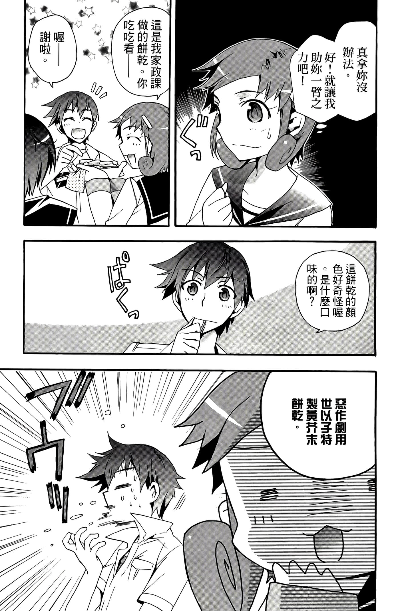 Page 173
