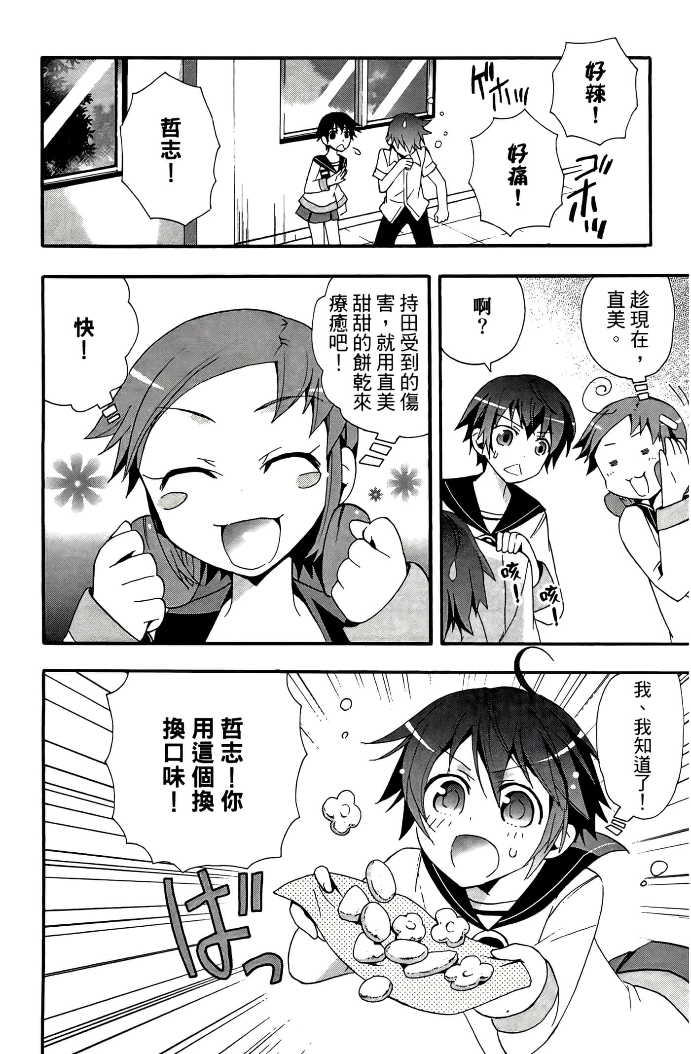 Page 174