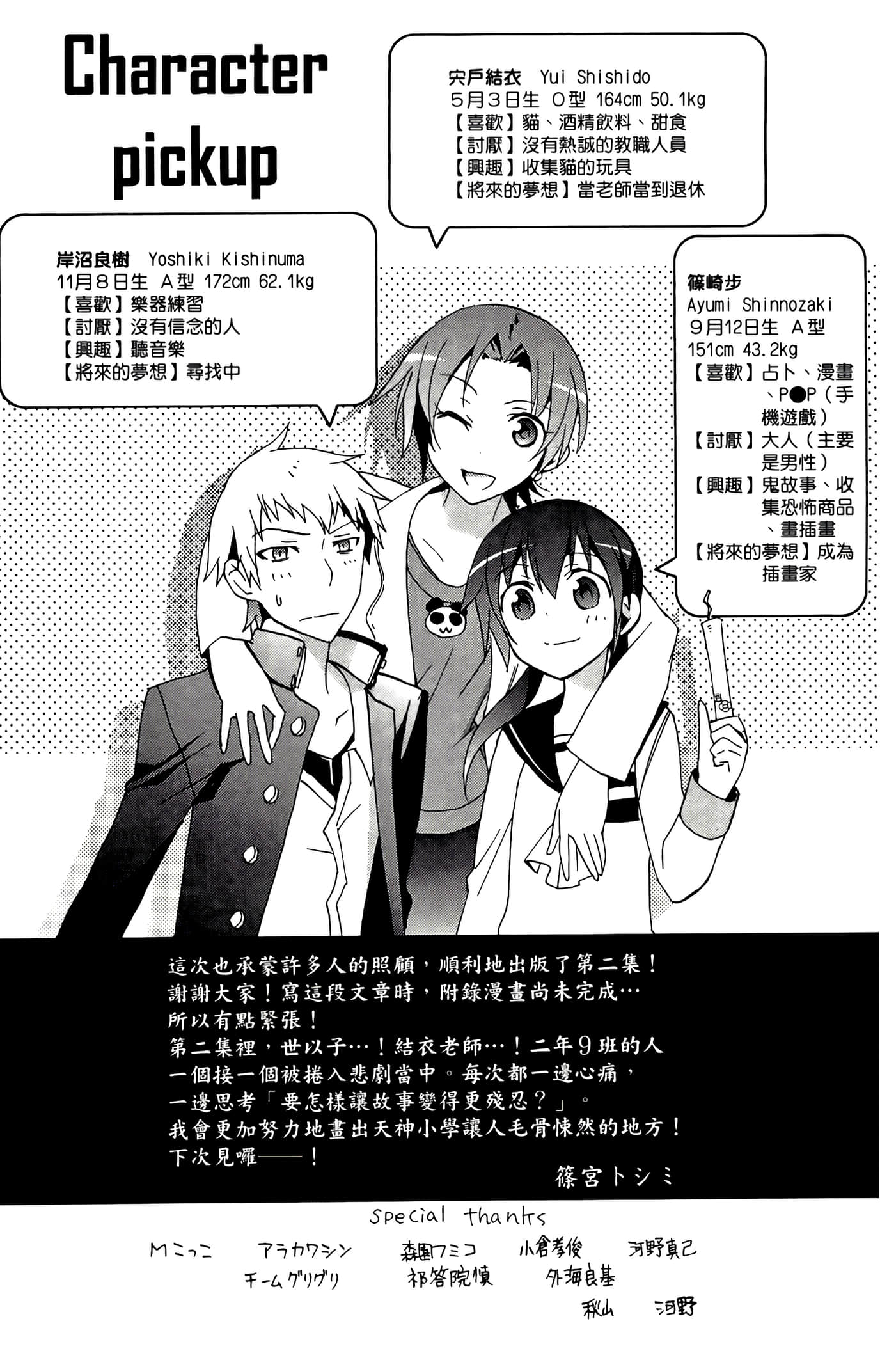 Page 177