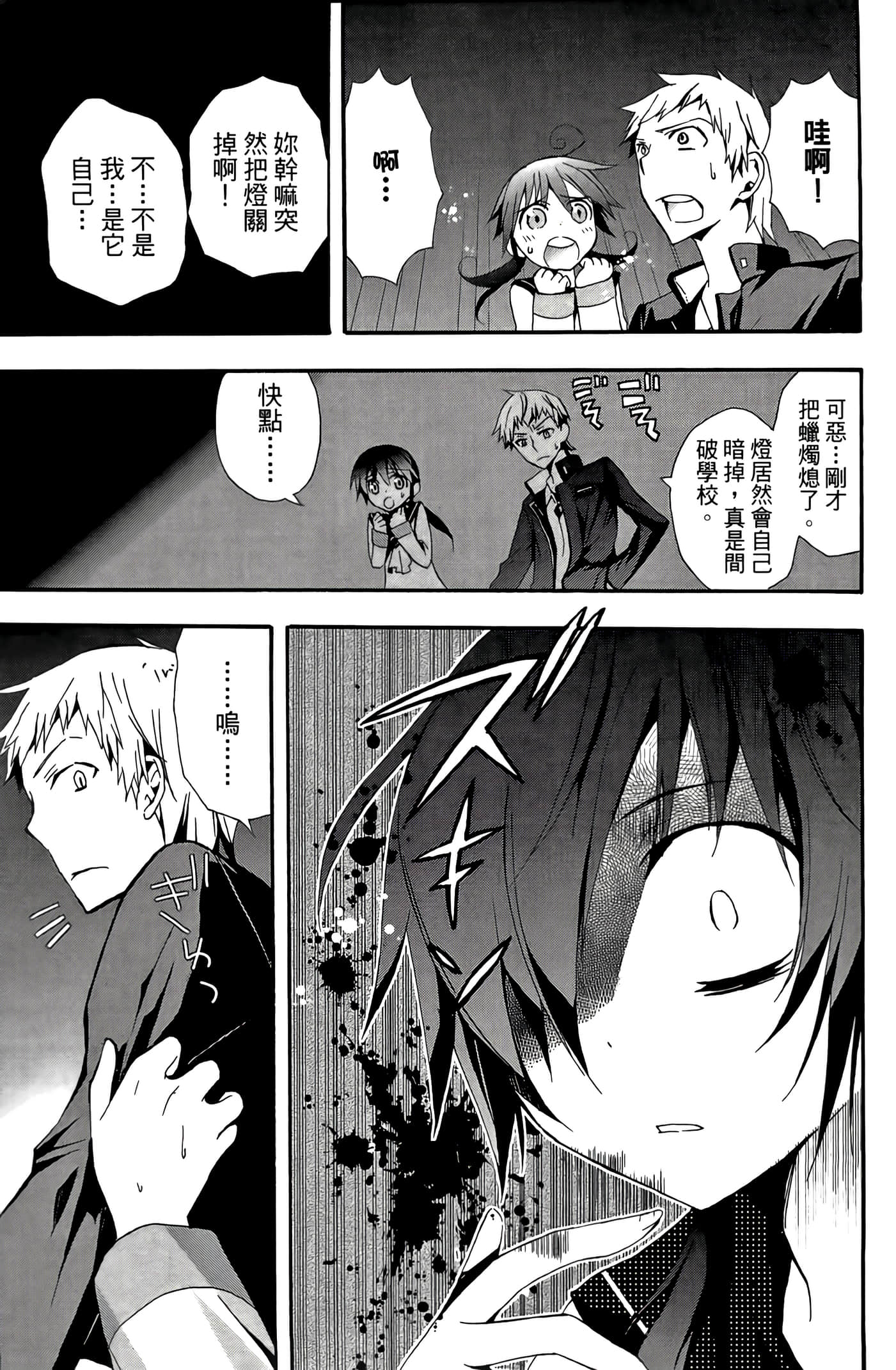 Page 33