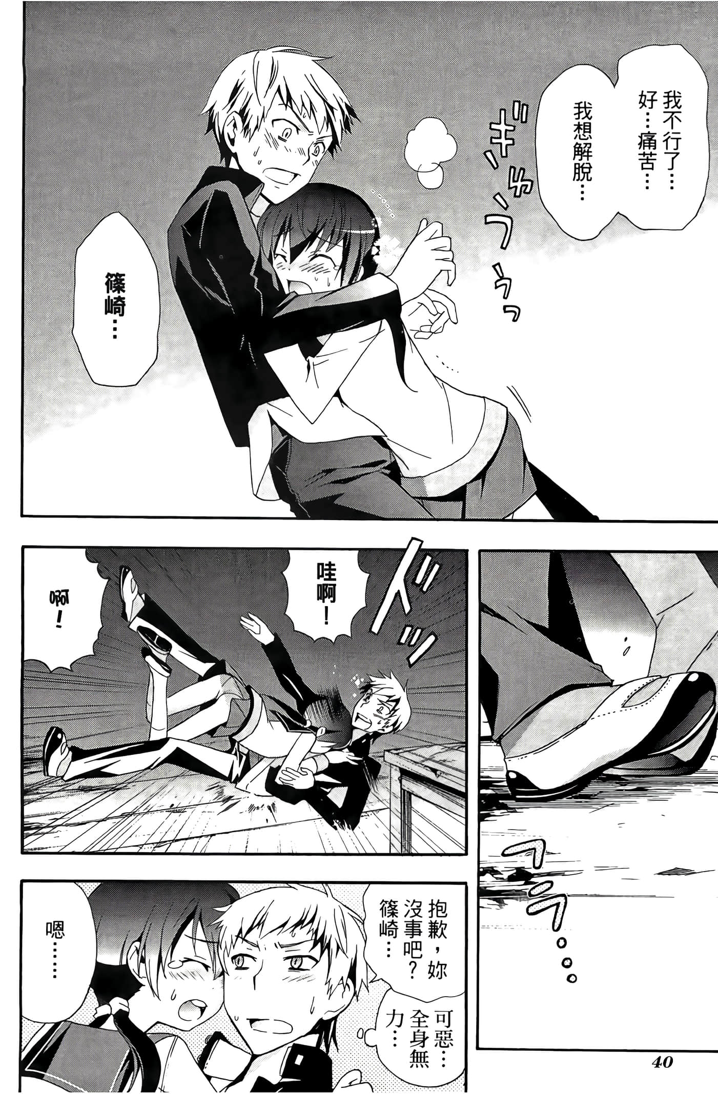 Page 42