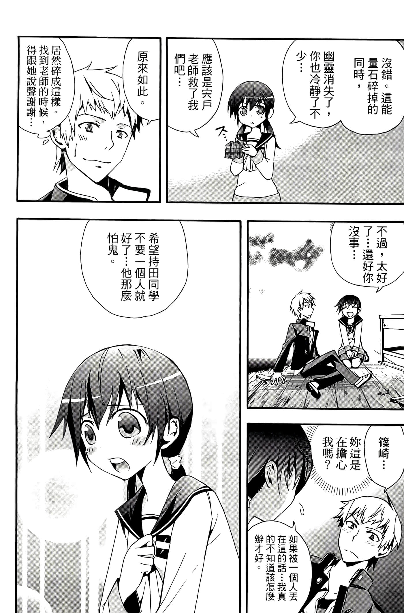 Page 54