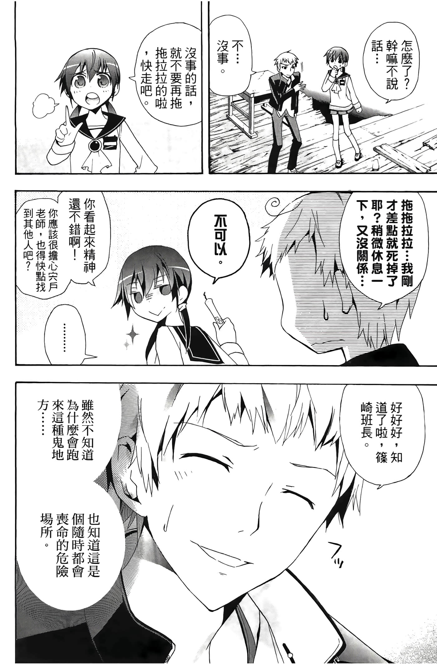 Page 56