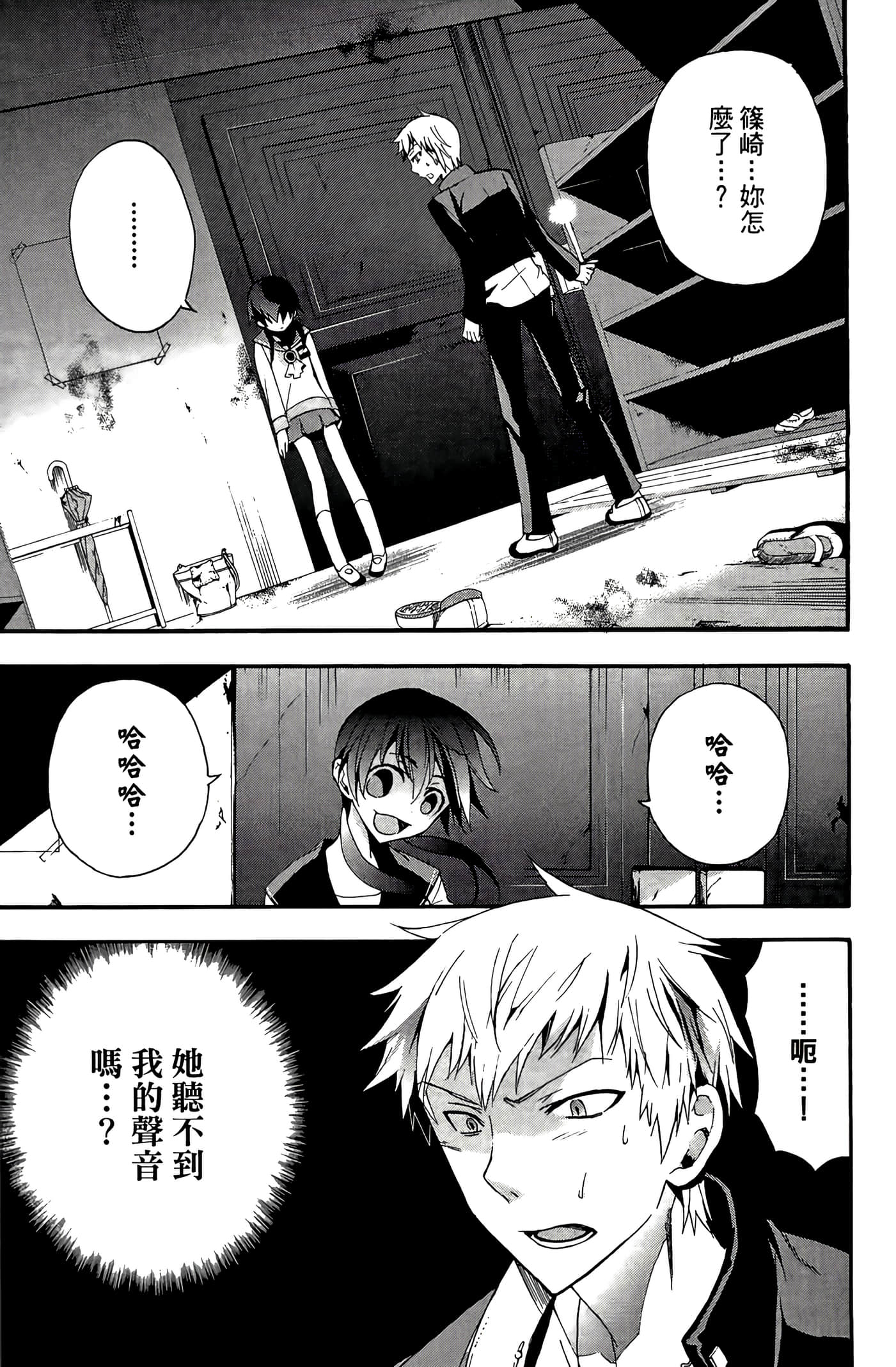 Page 71