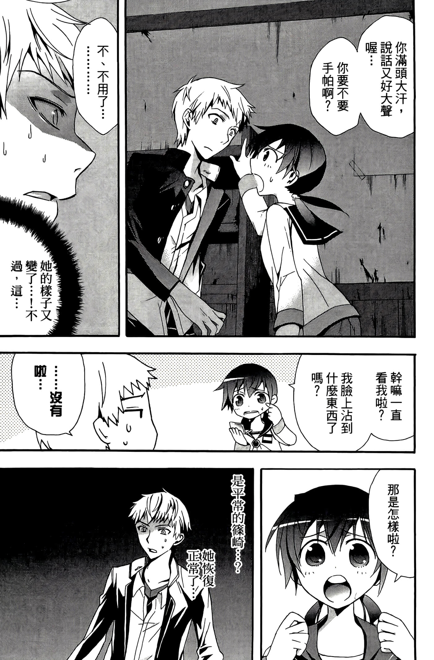 Page 75