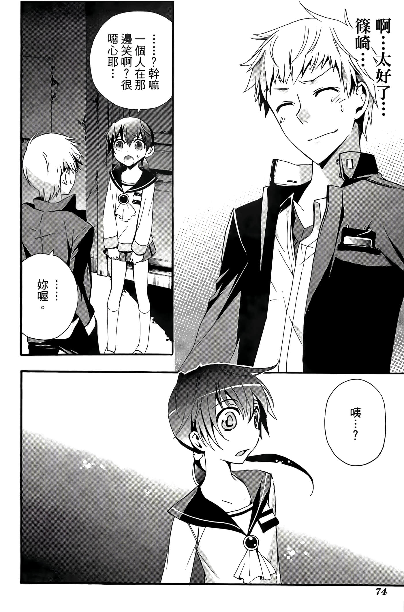 Page 76