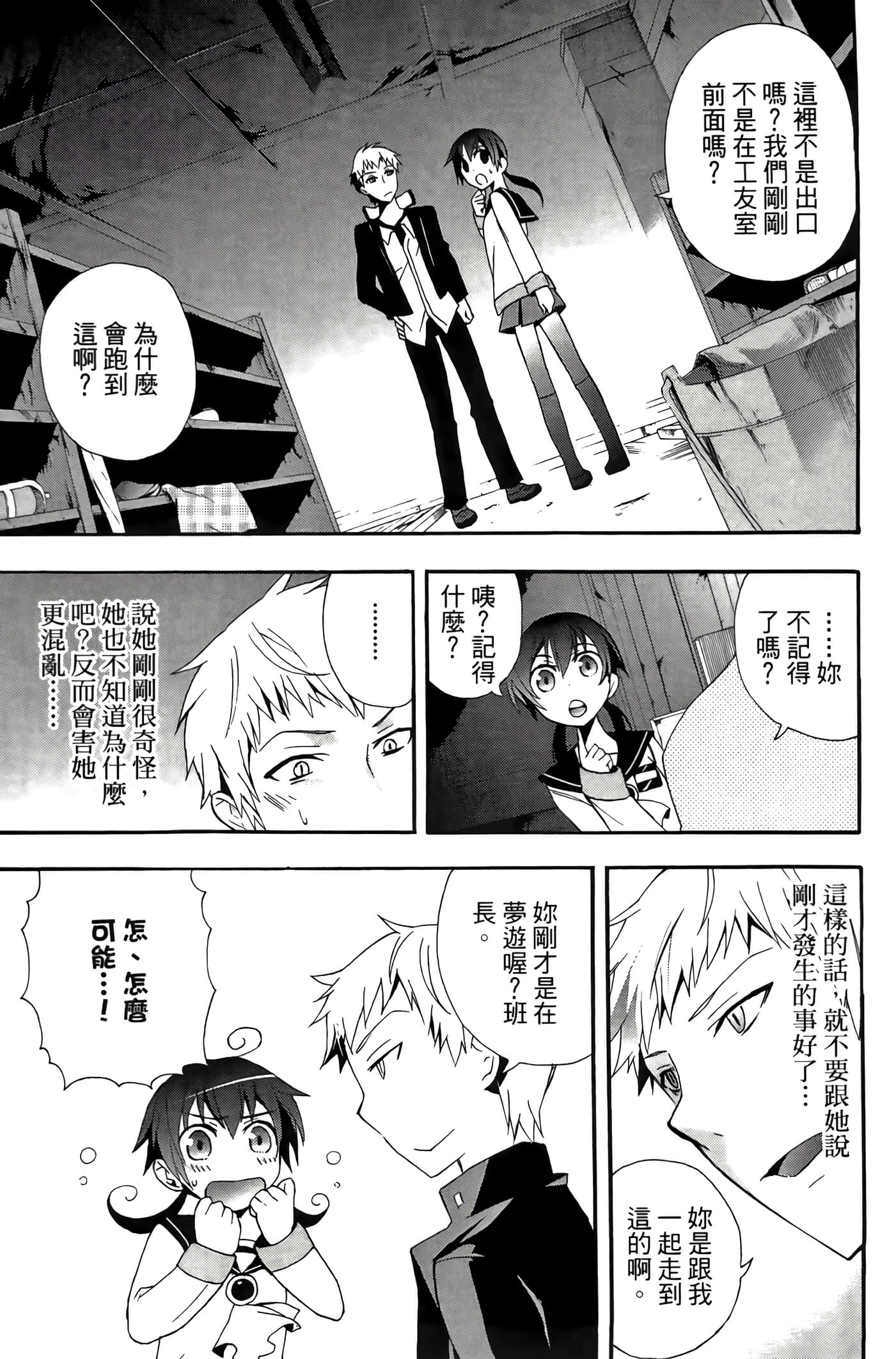 Page 77