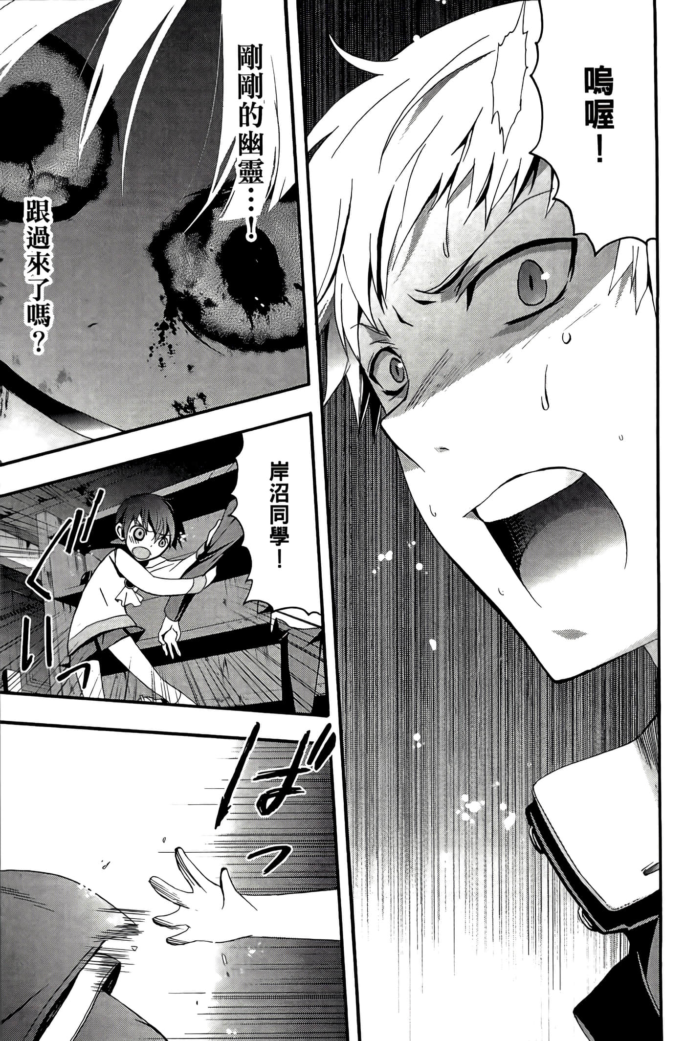 Page 79