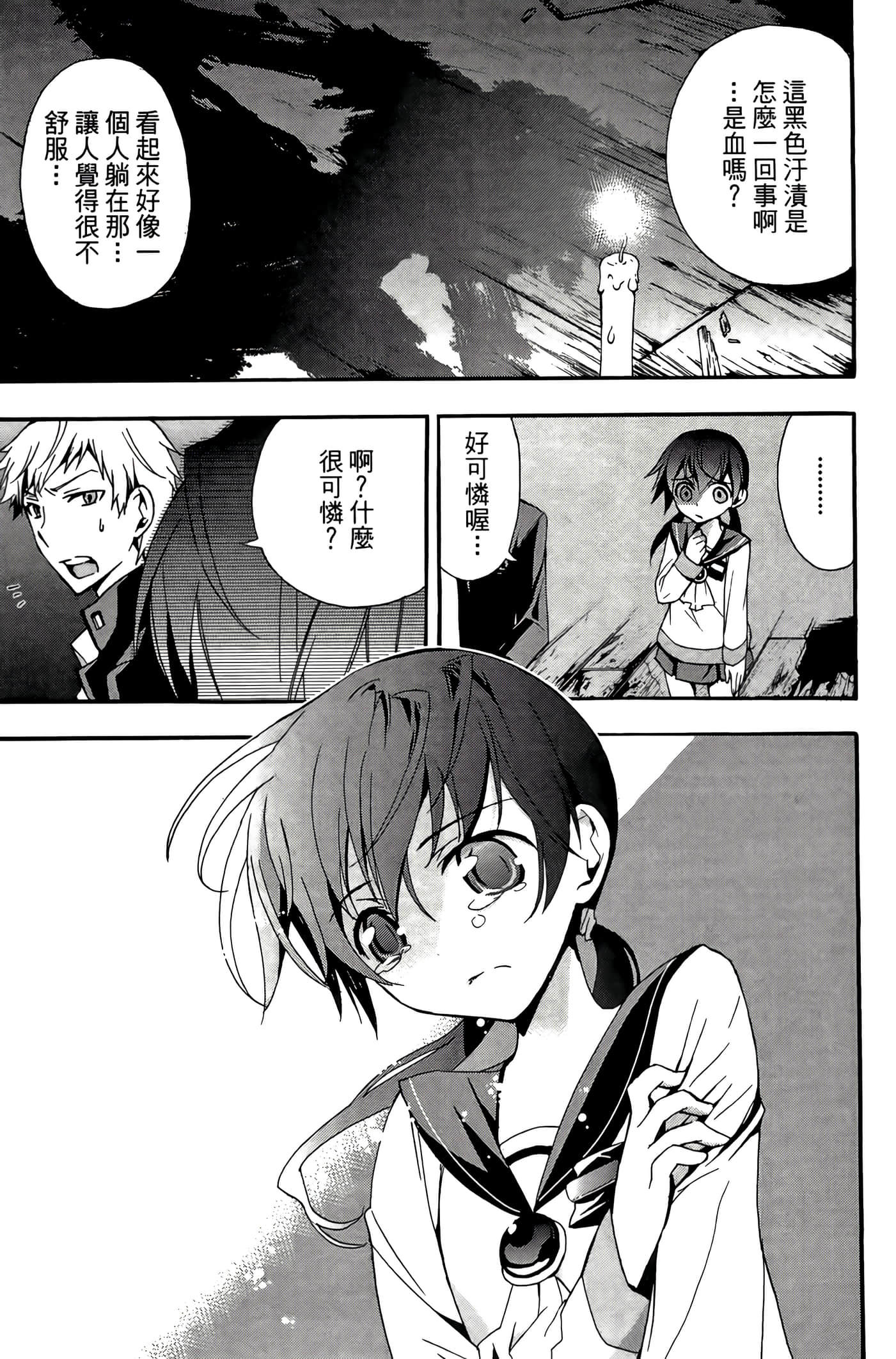 Page 85