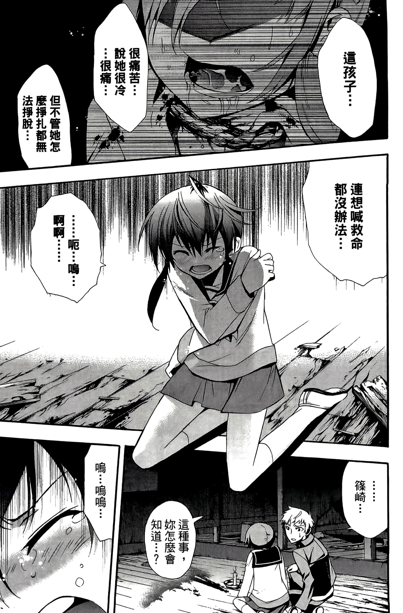 Page 87