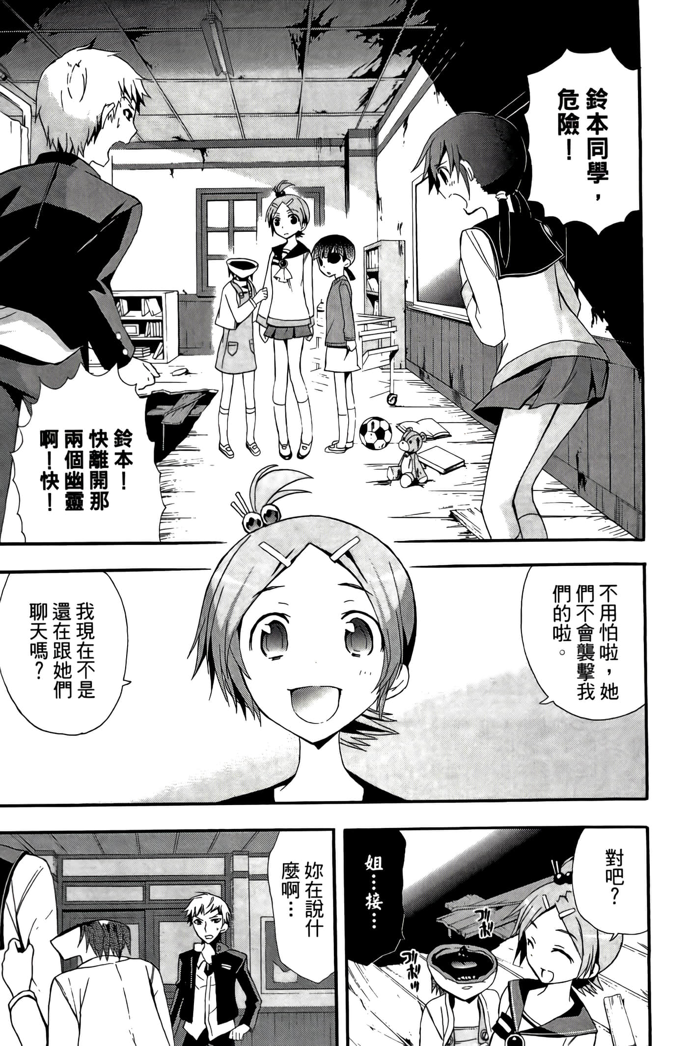 Page 101