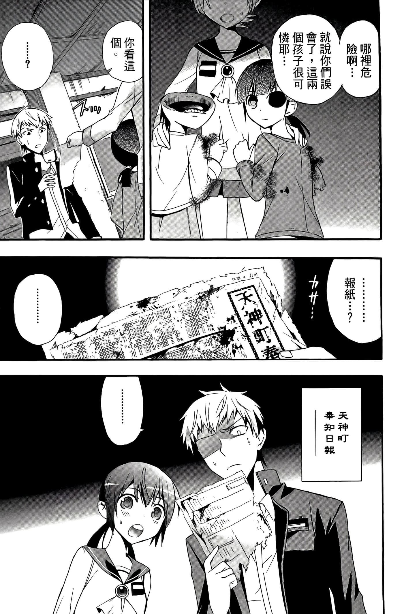 Page 103