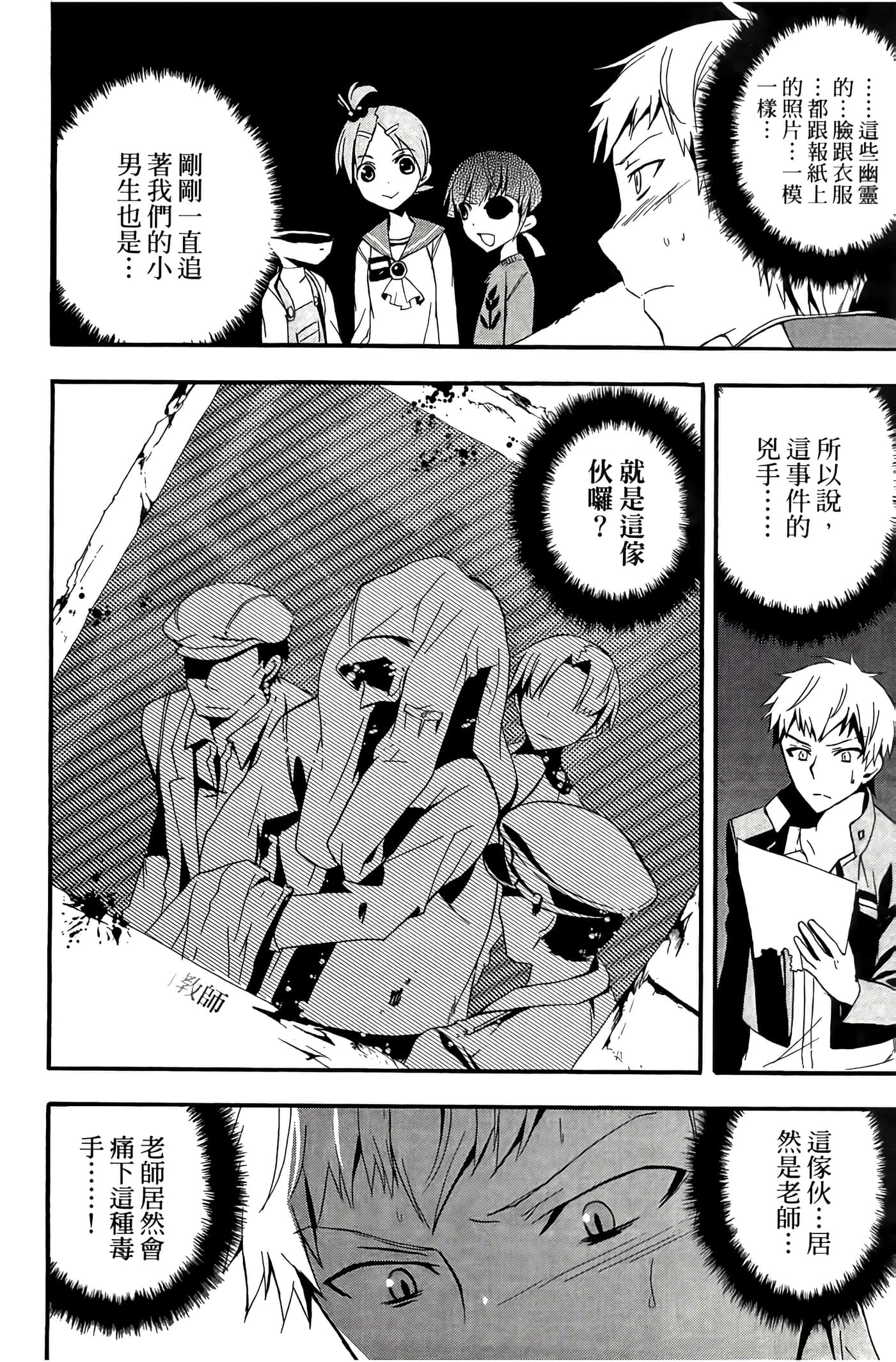 Page 106