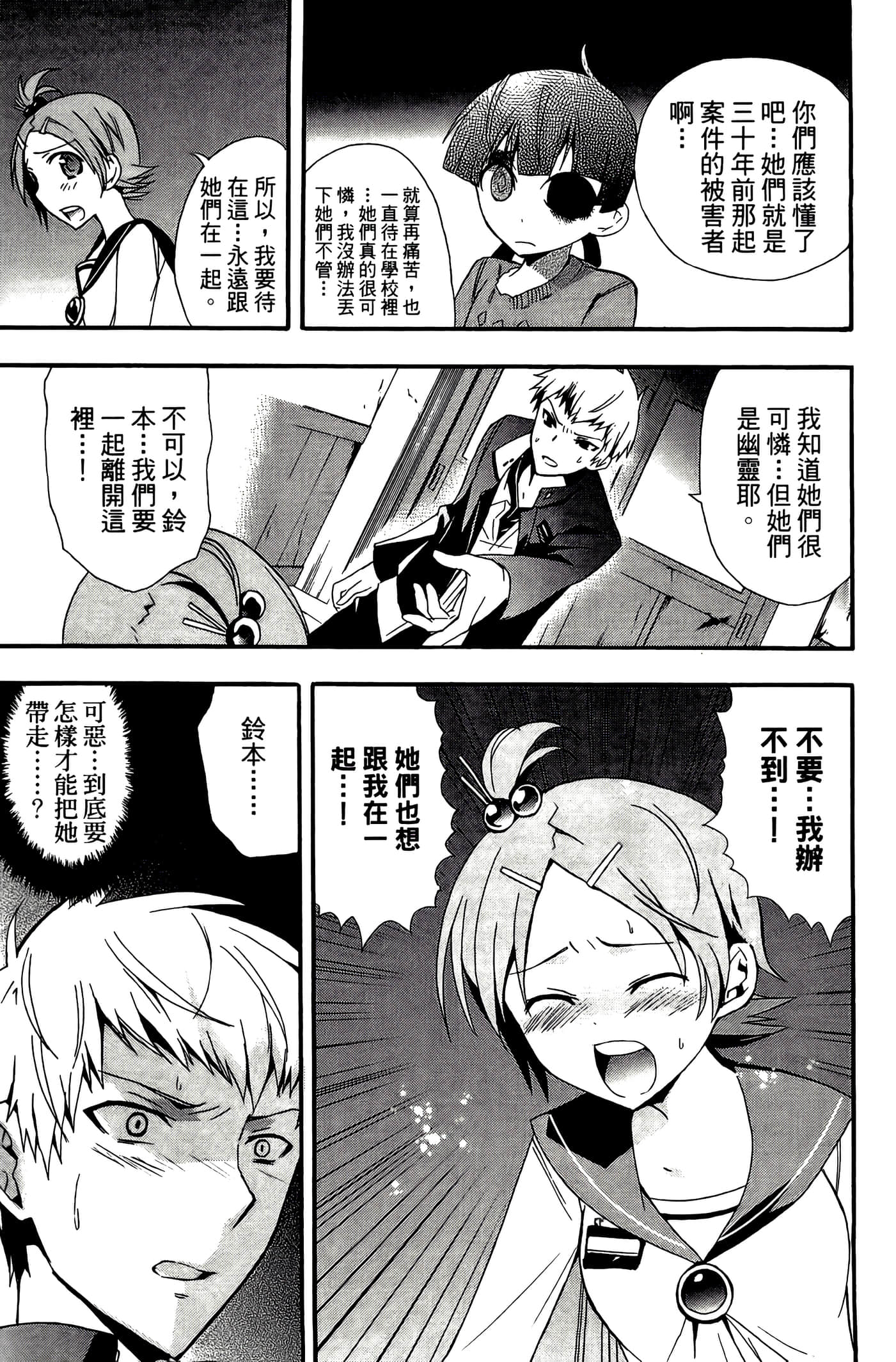 Page 107