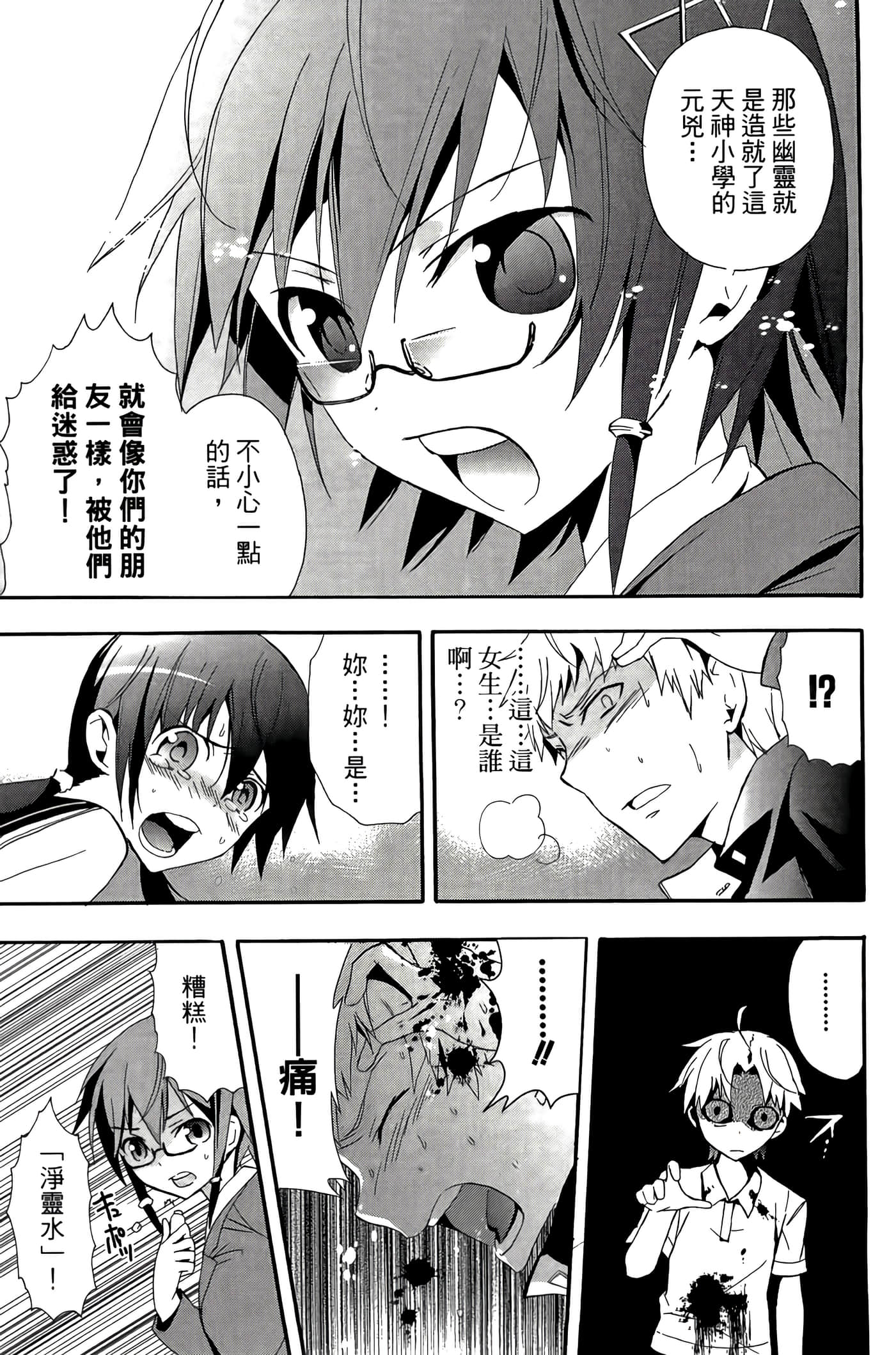 Page 111