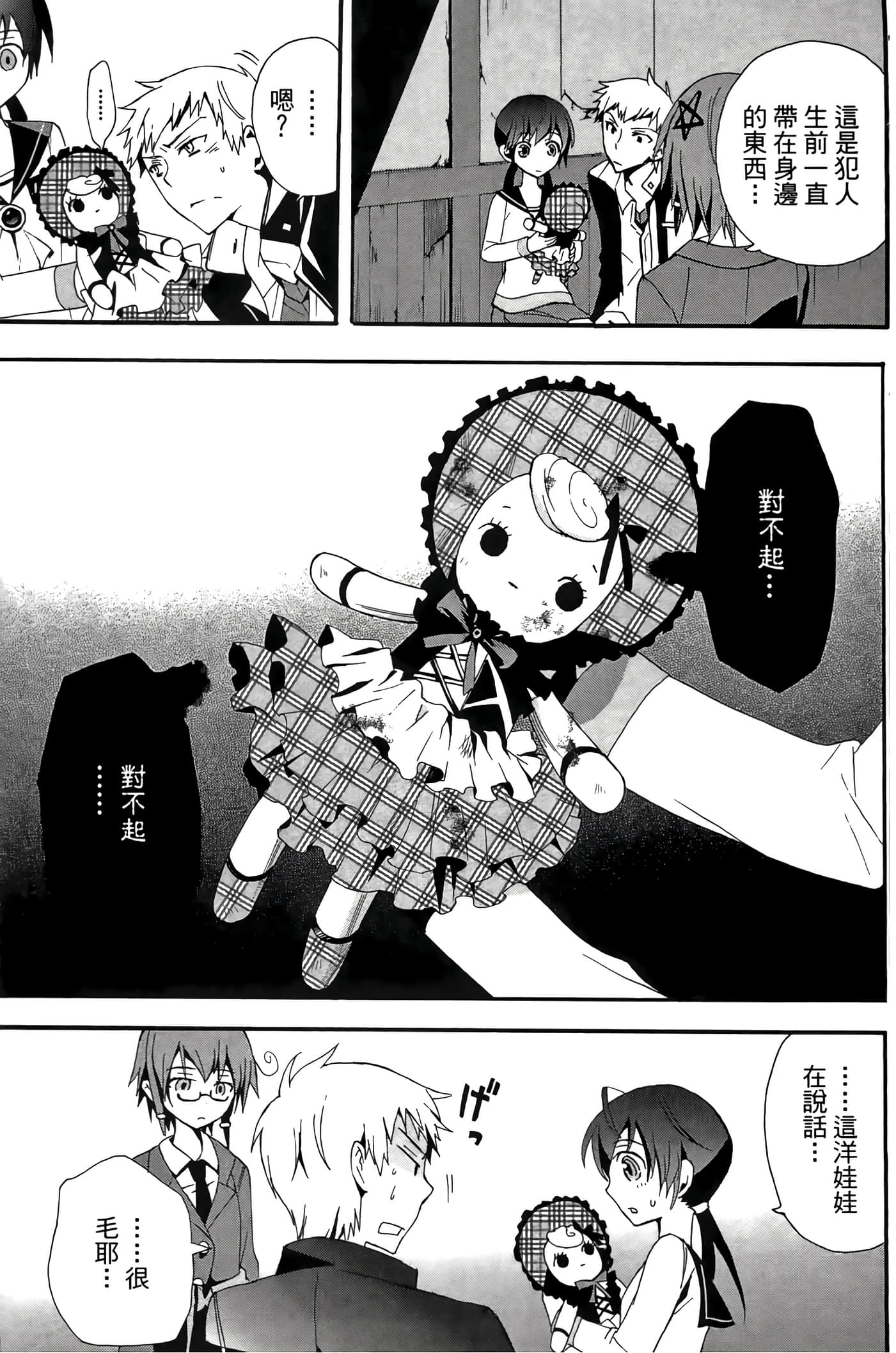 Page 121