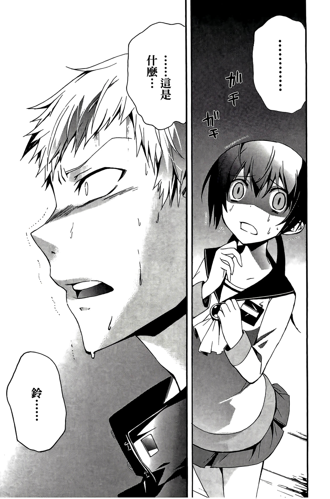 Page 133