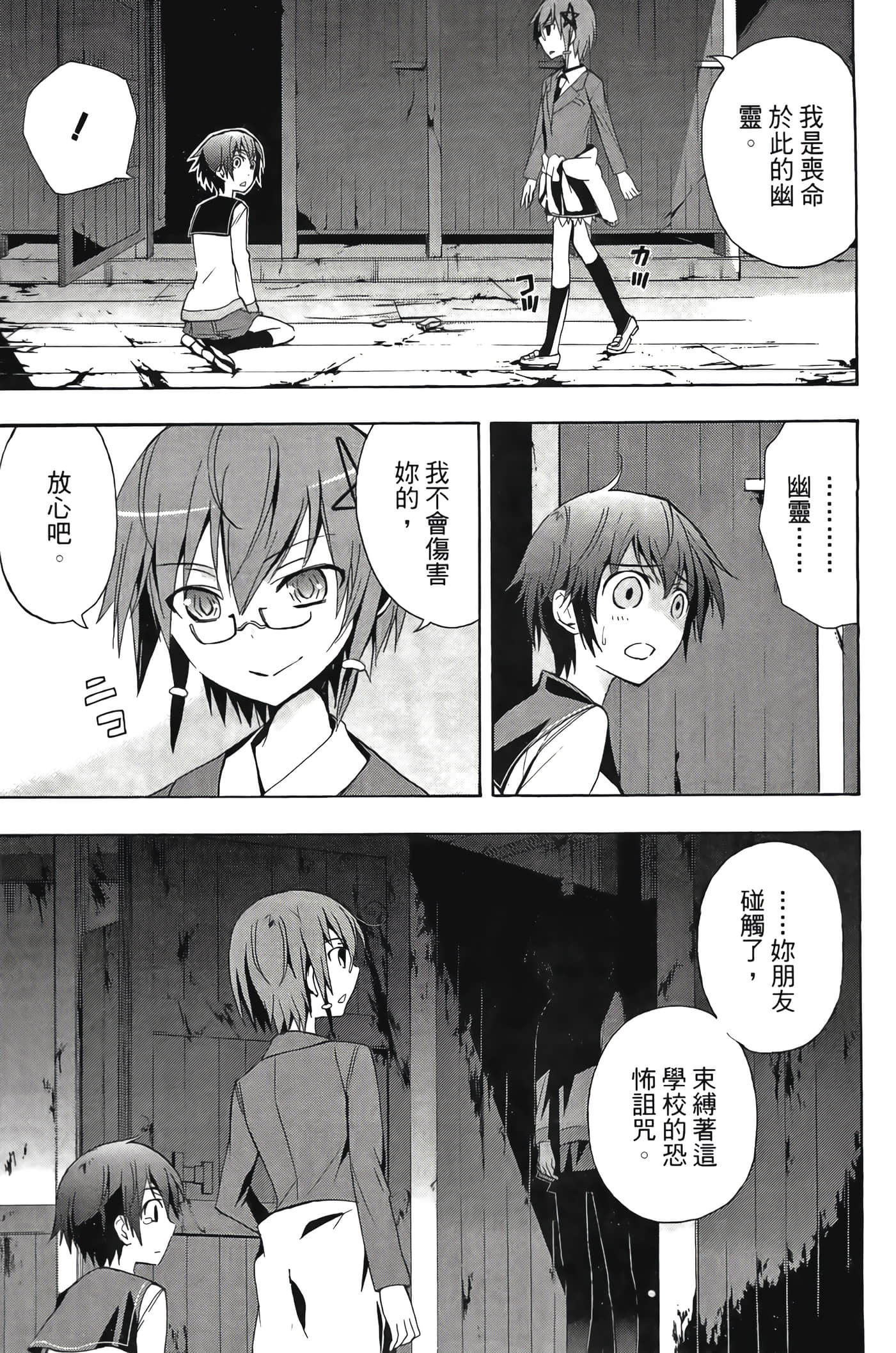 Page 143