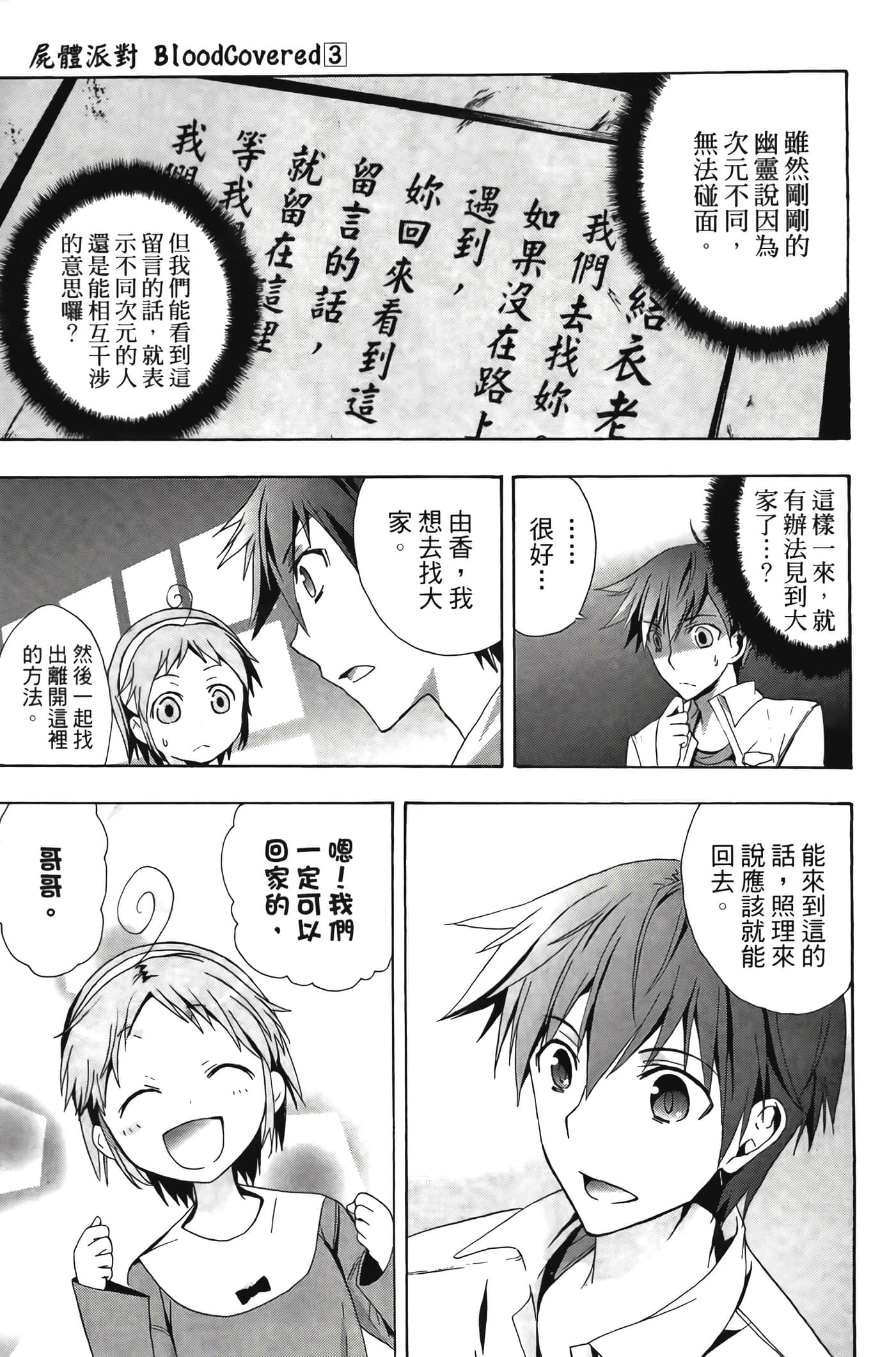 Page 161