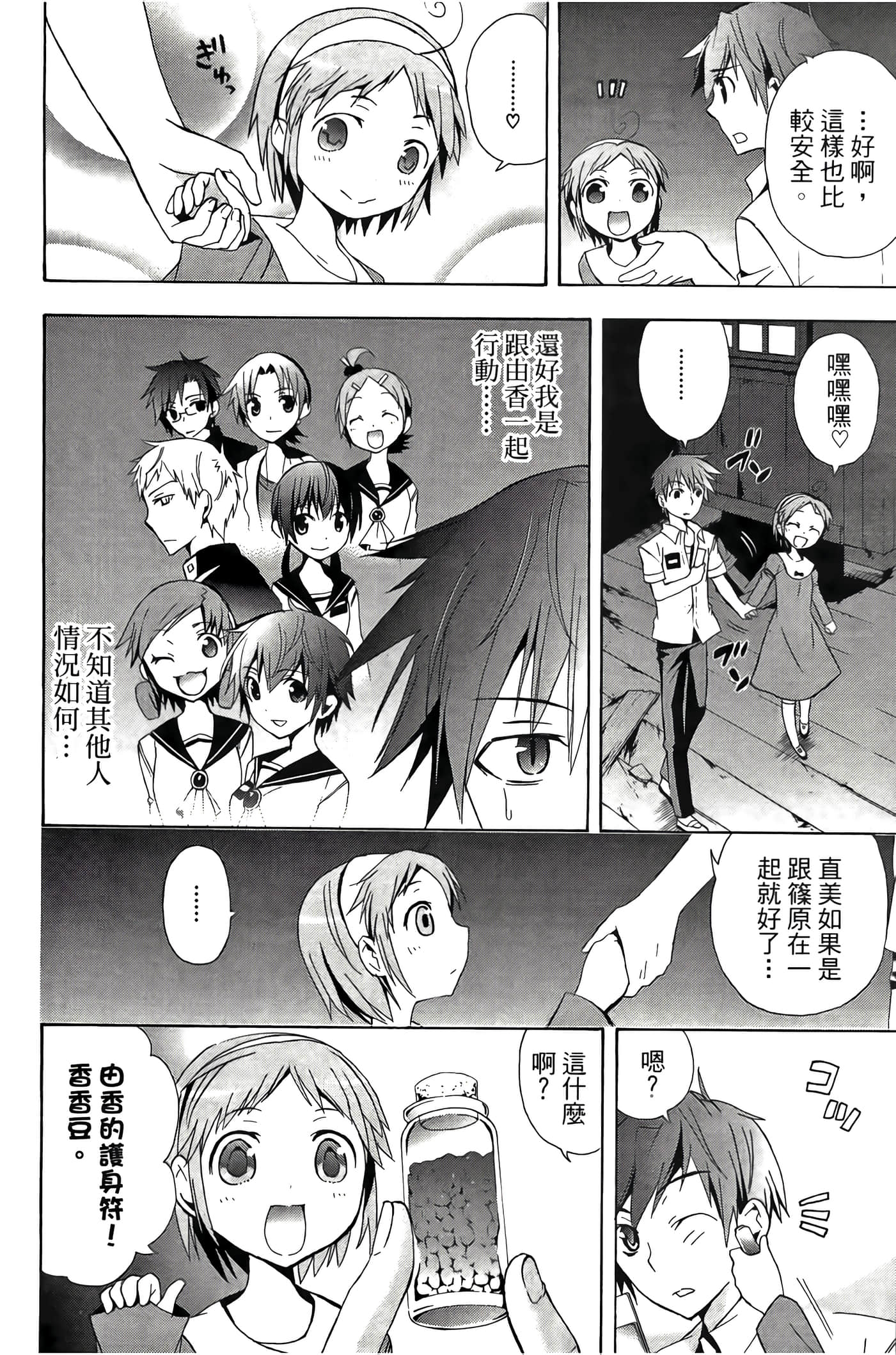 Page 164