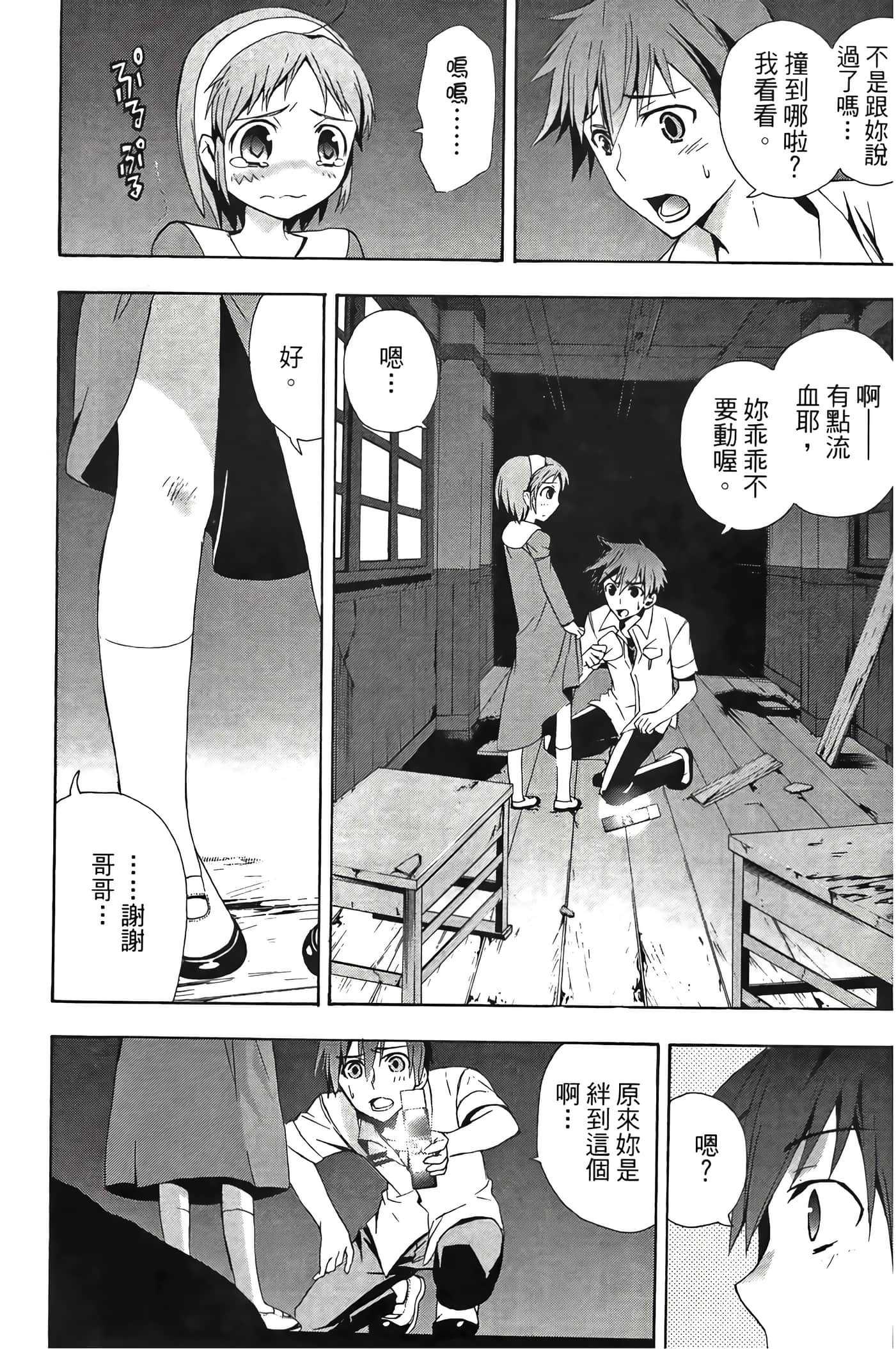 Page 168