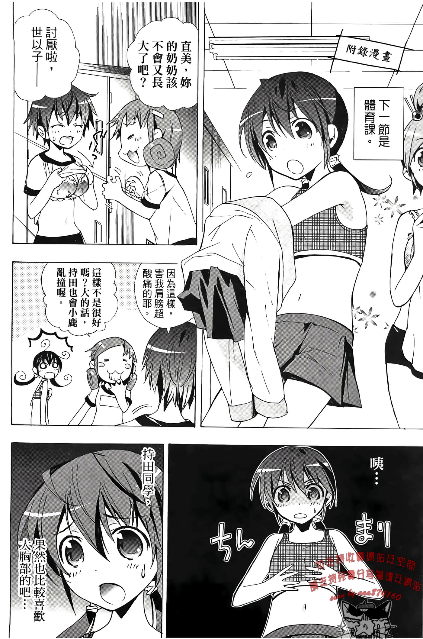 Page 174