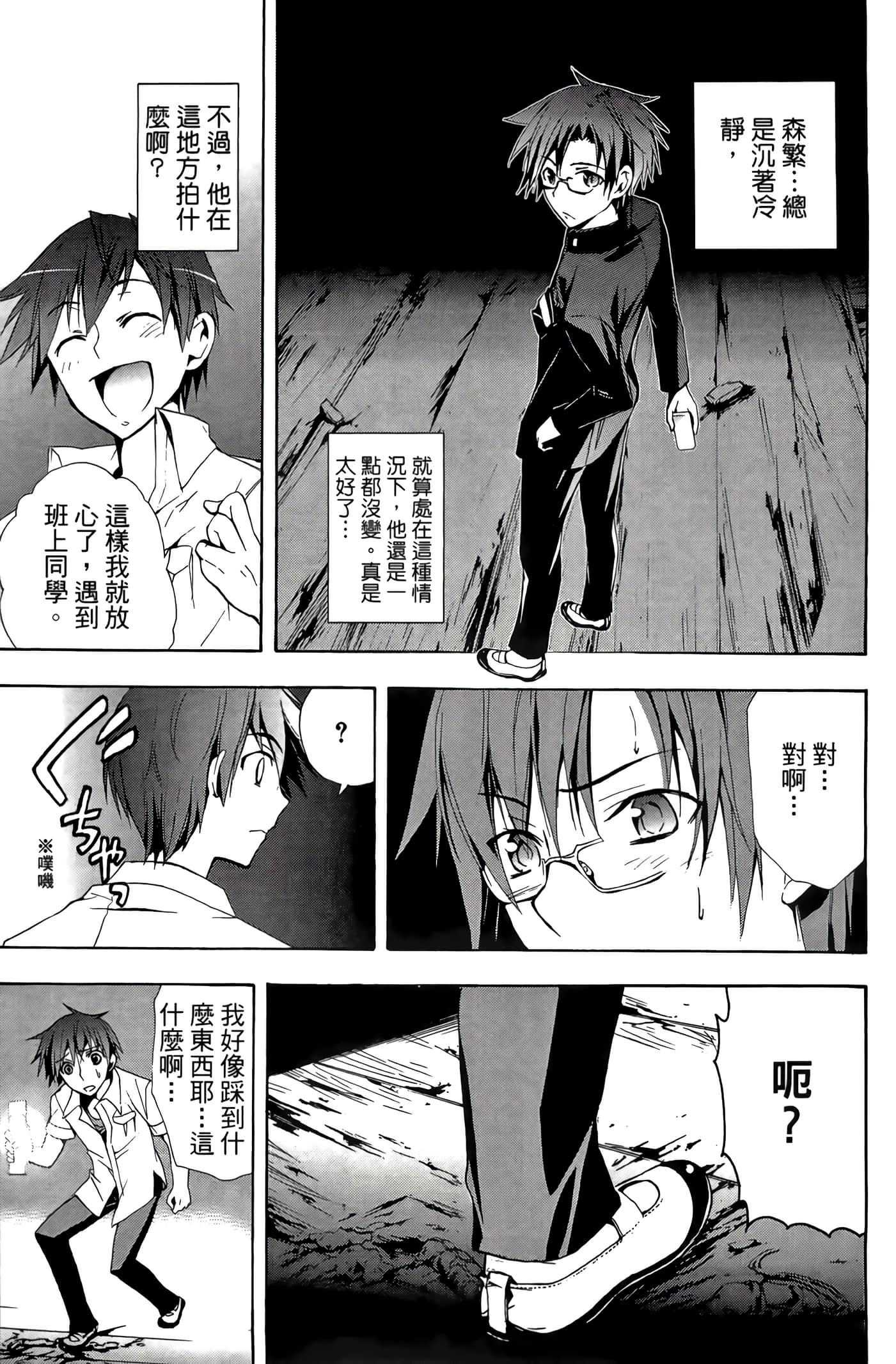 Page 29