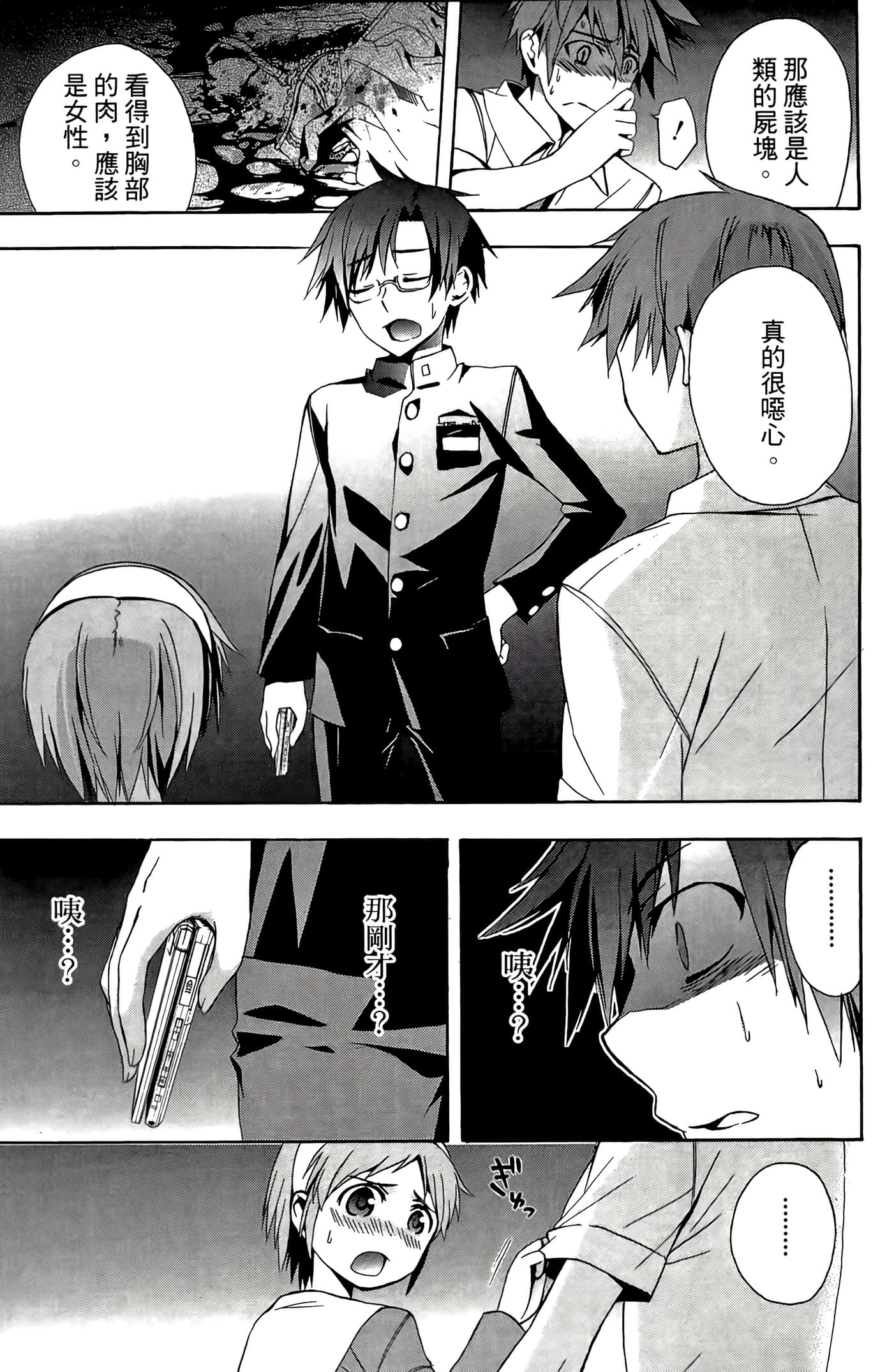 Page 31
