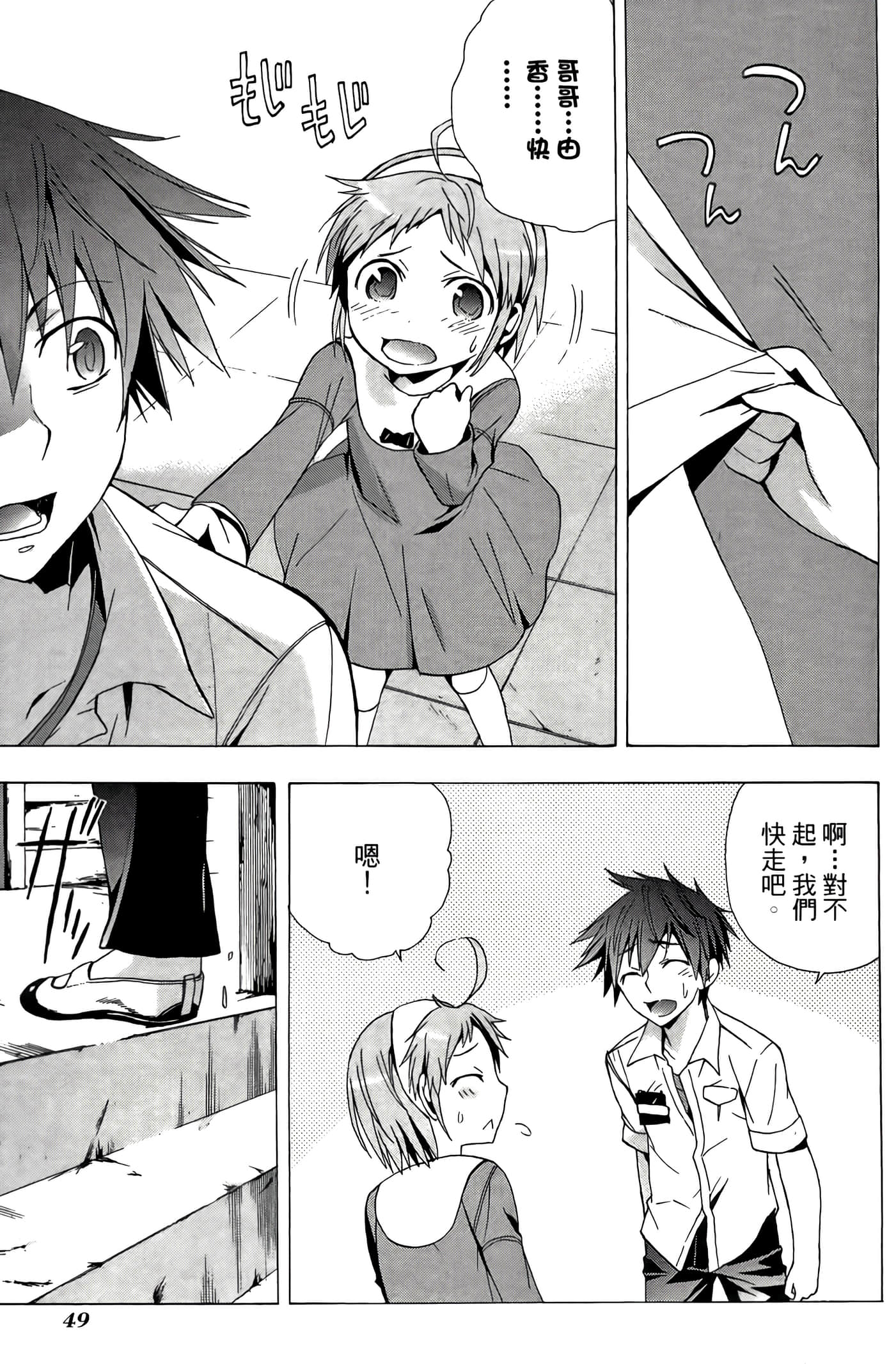Page 53