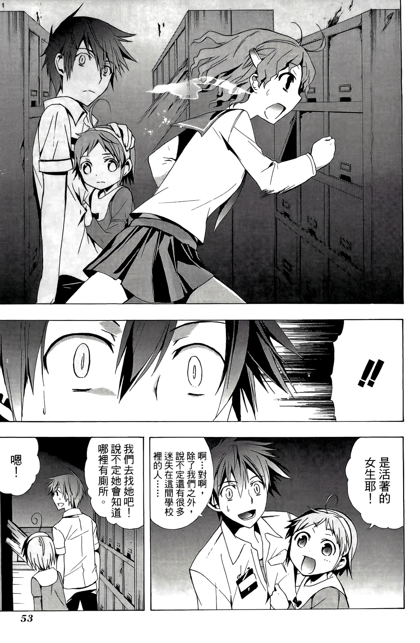 Page 57