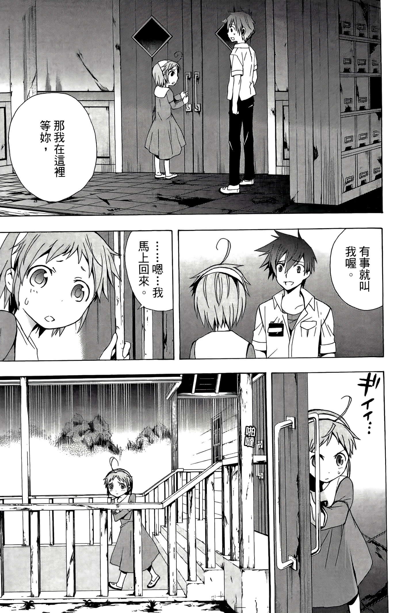 Page 65