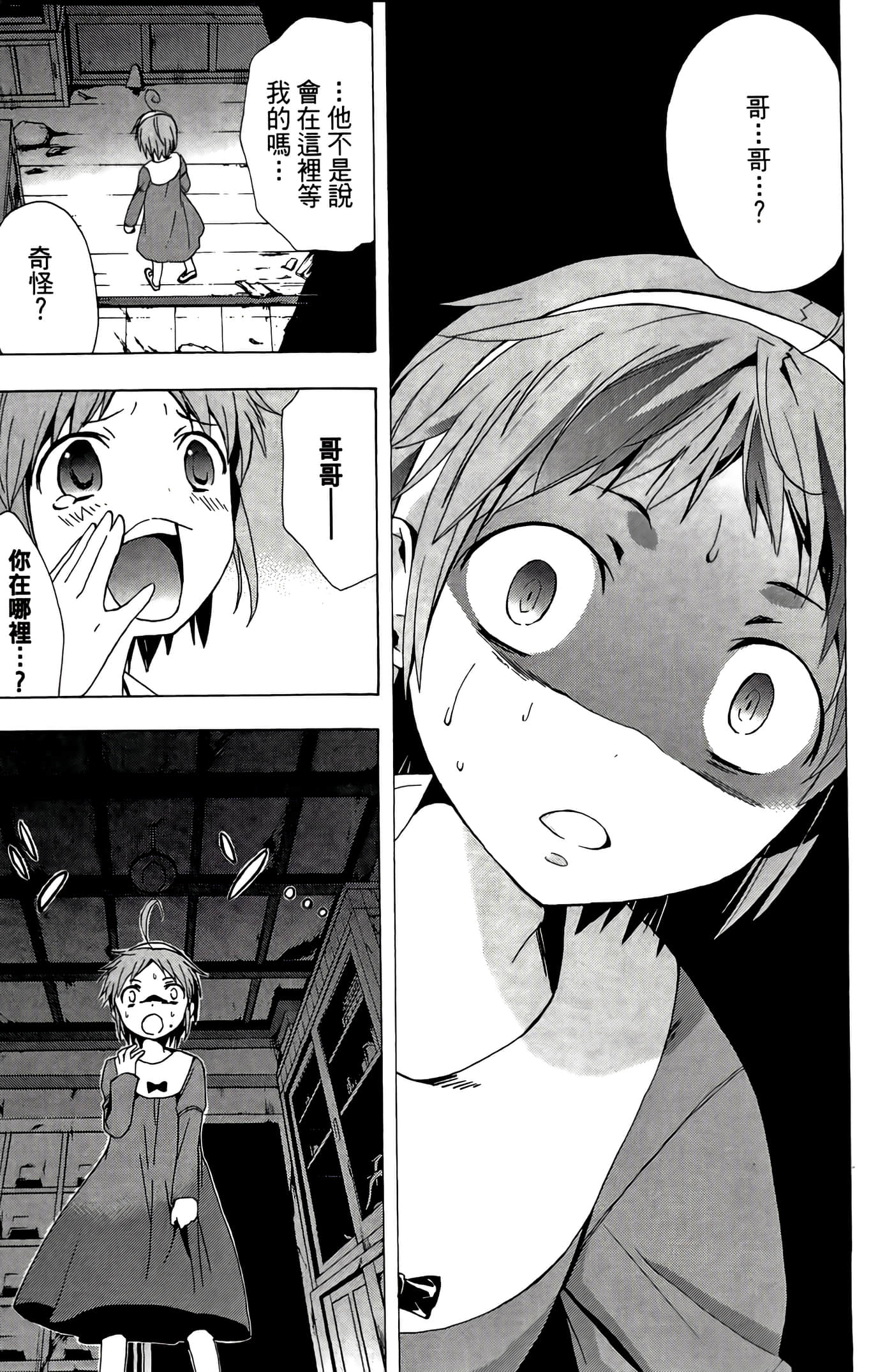 Page 71