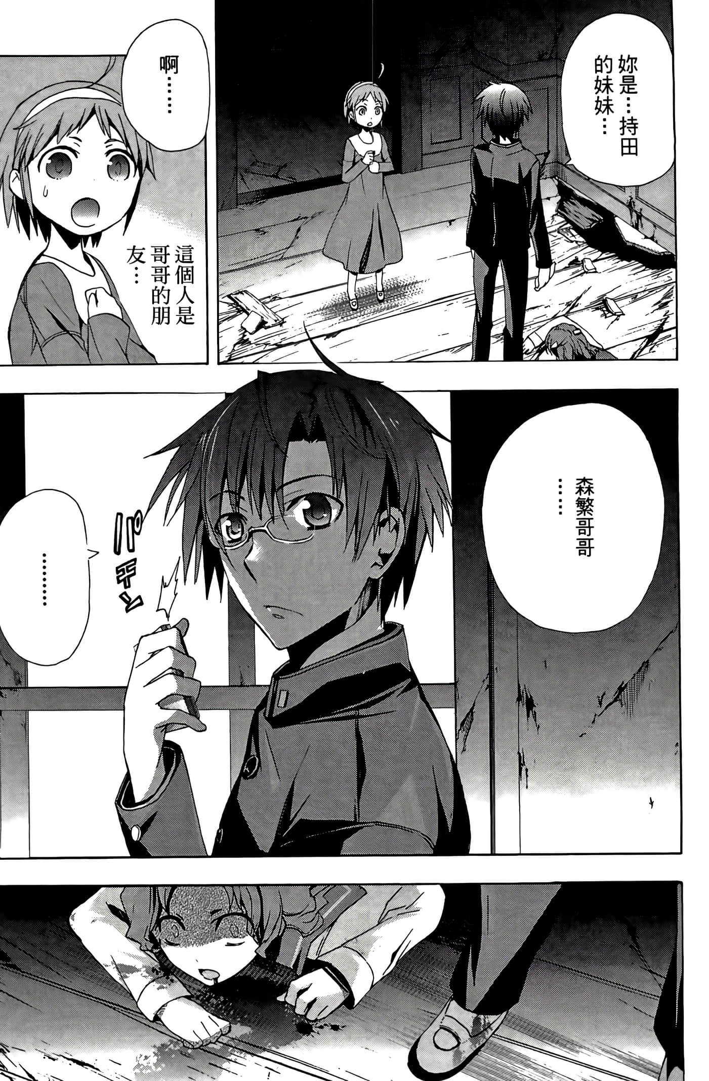 Page 79