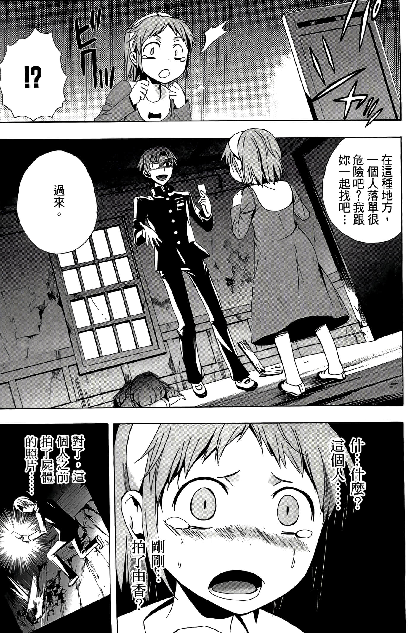 Page 83