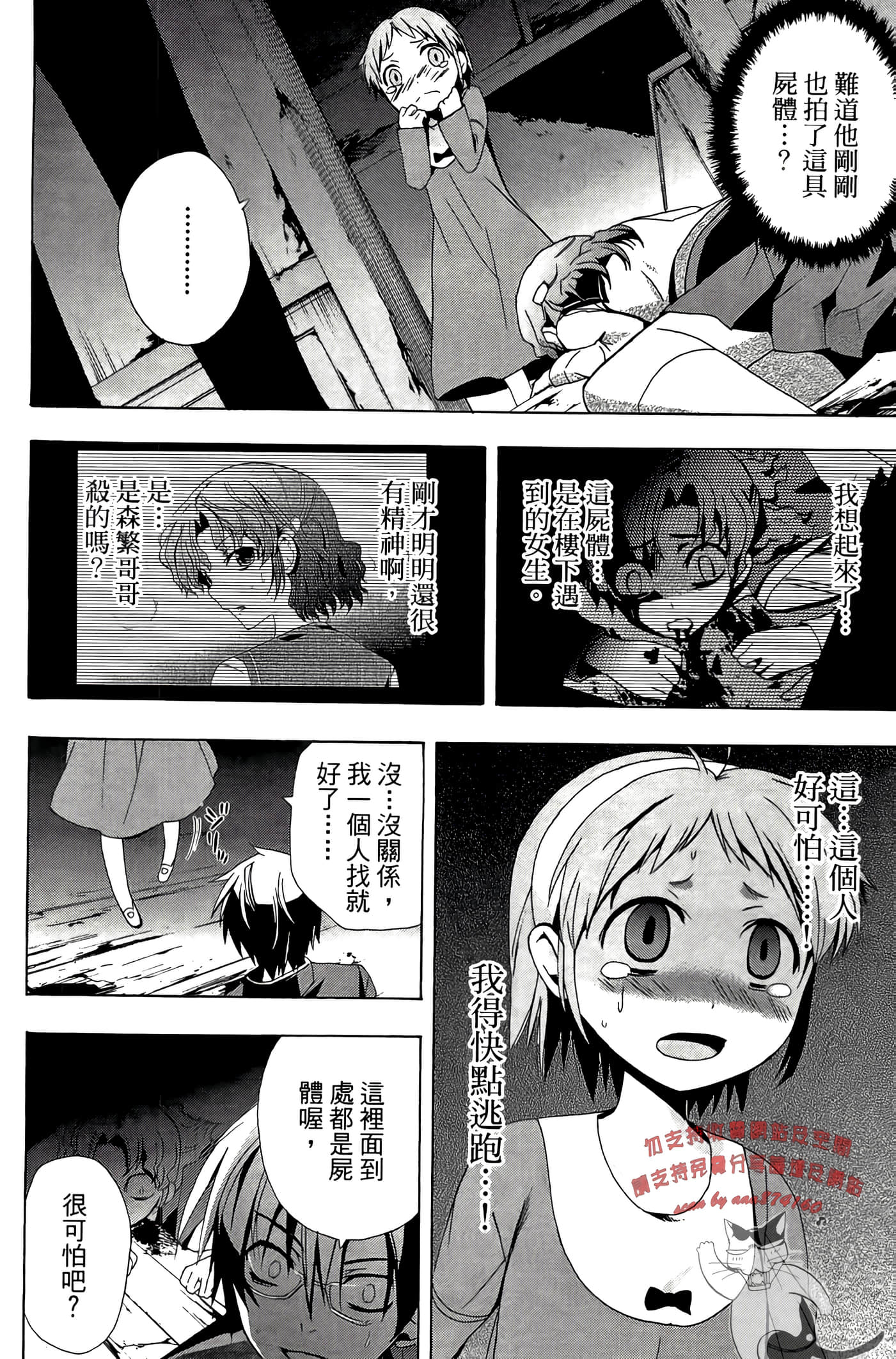Page 84