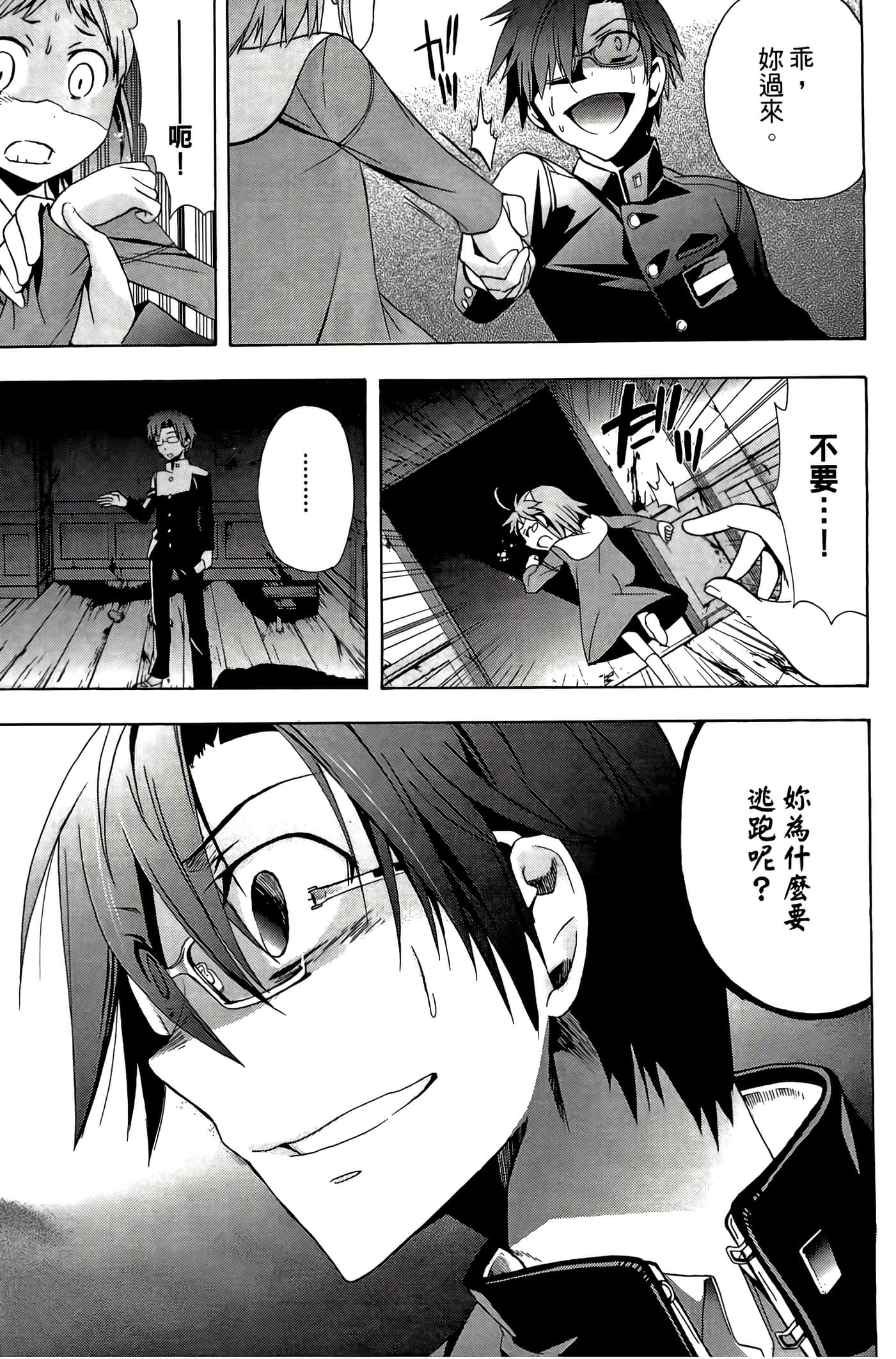 Page 85